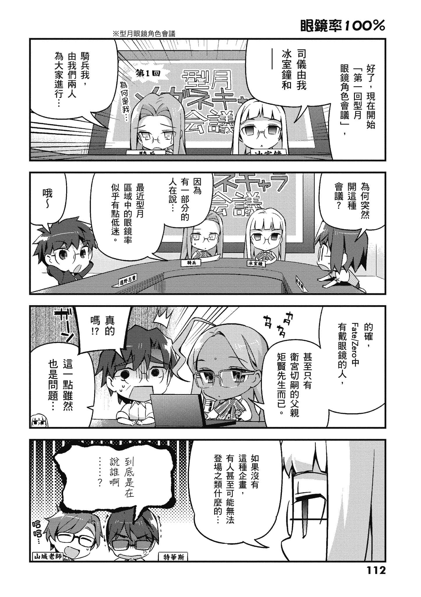 Page 109