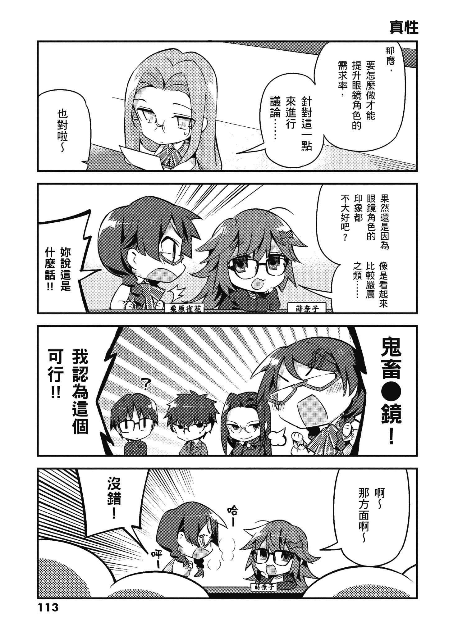 Page 110