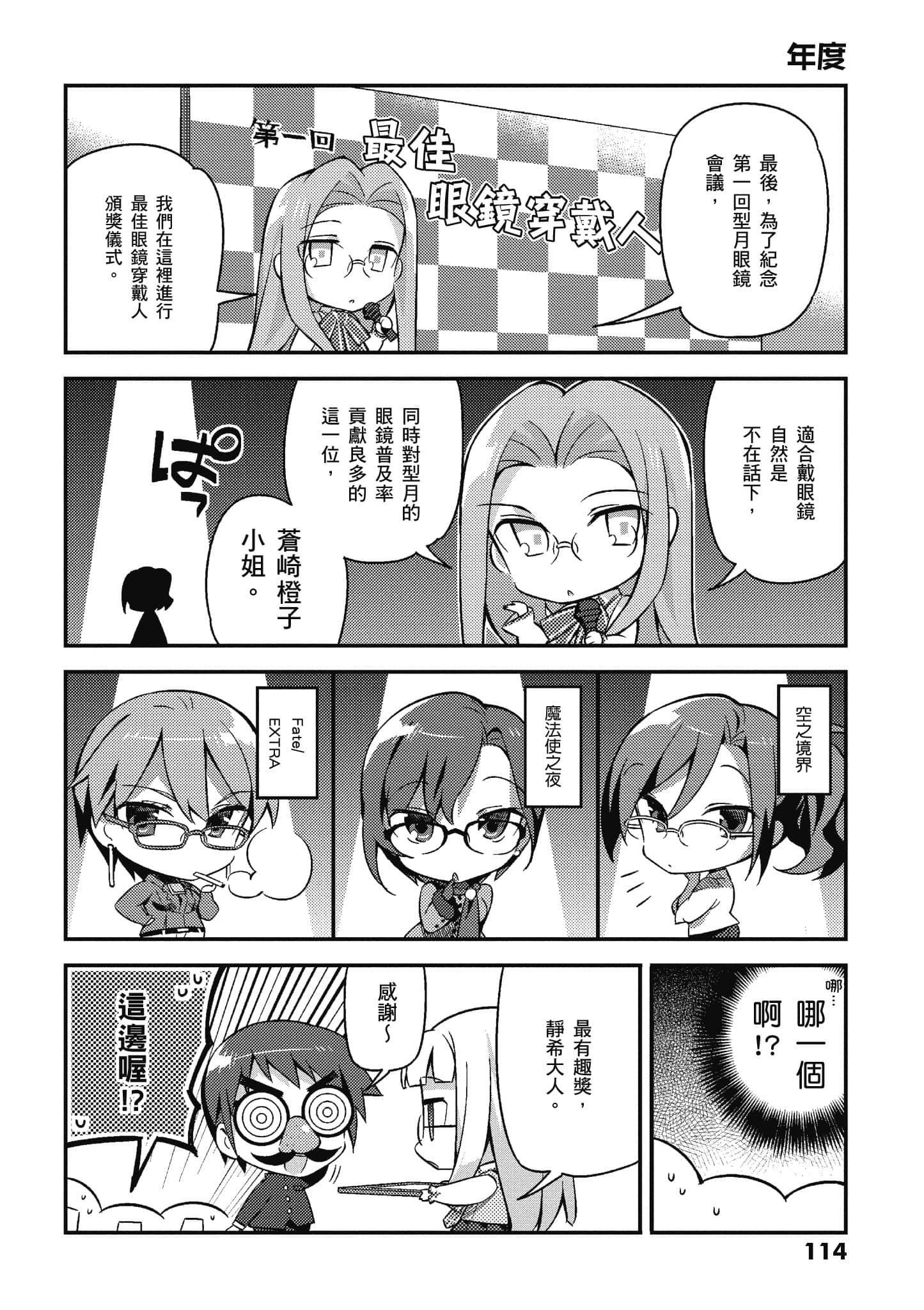 Page 111