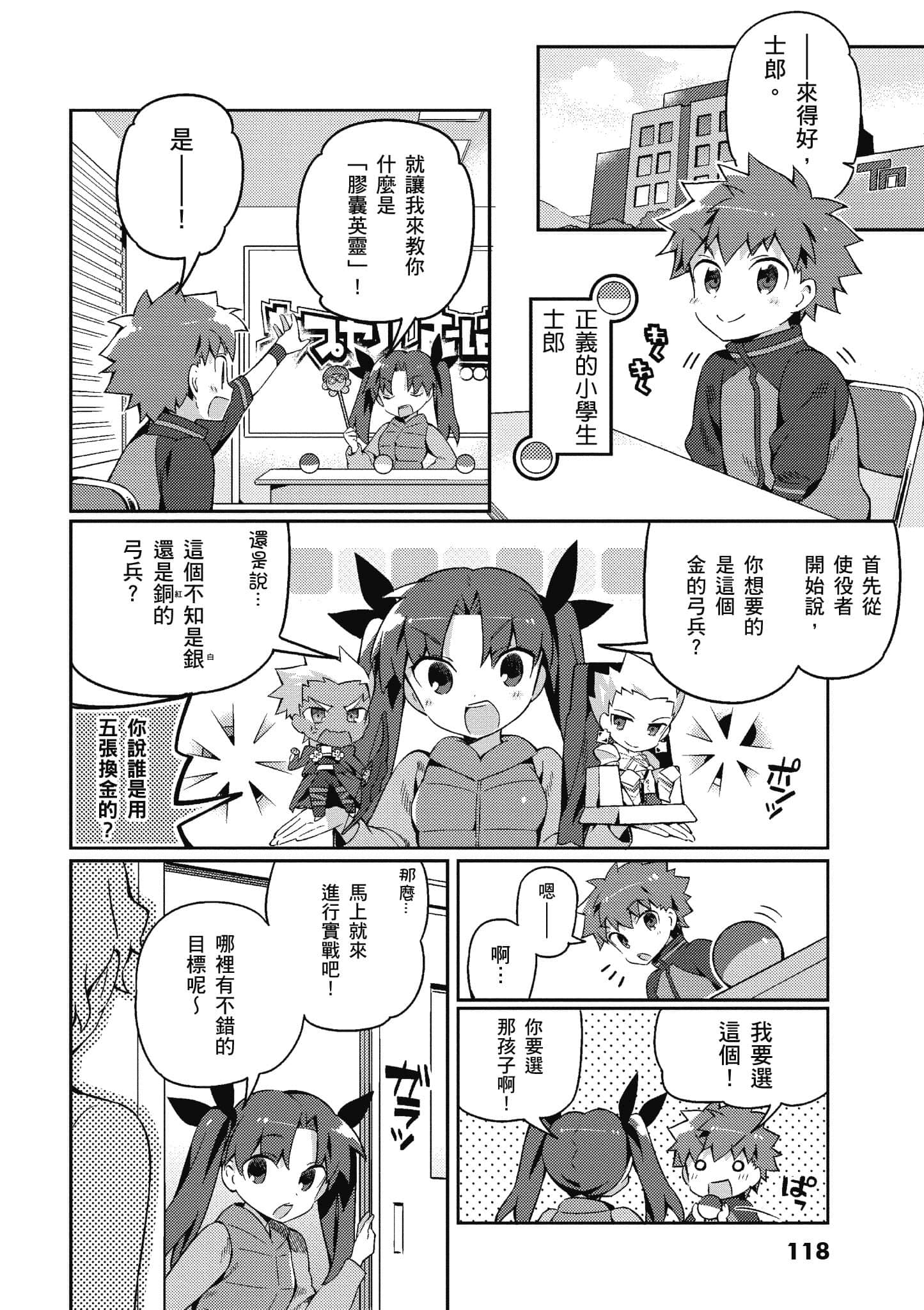 Page 114