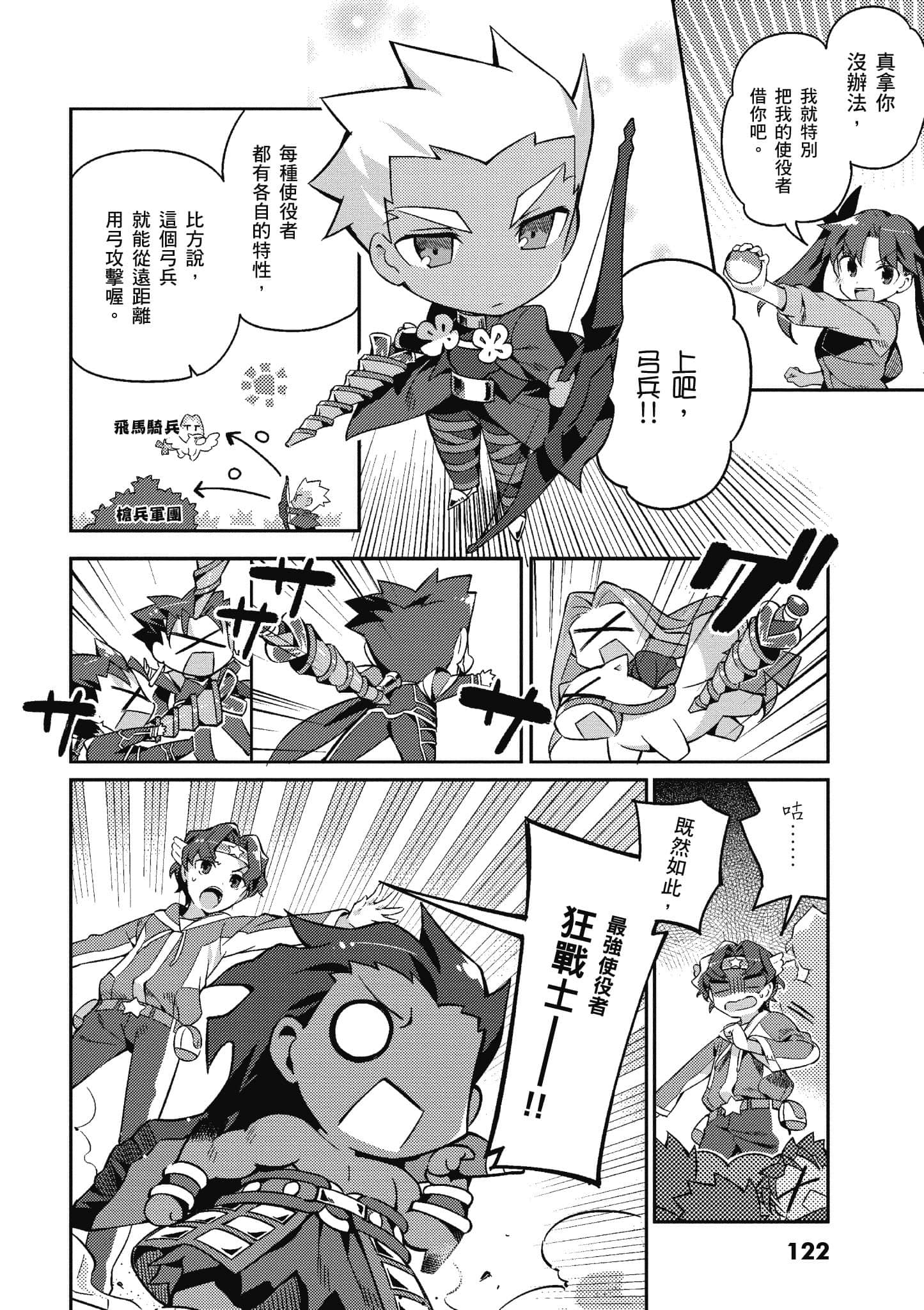 Page 118