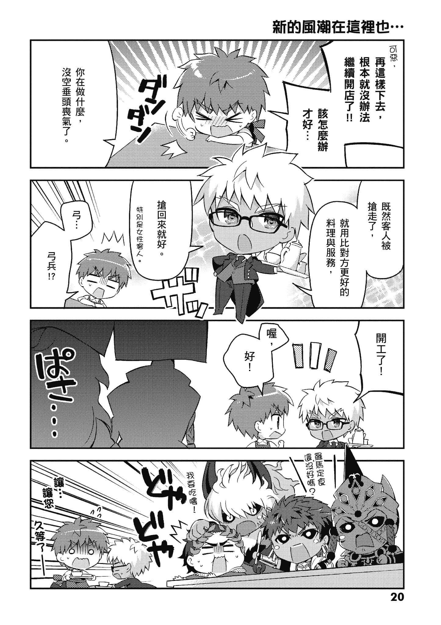 Page 20