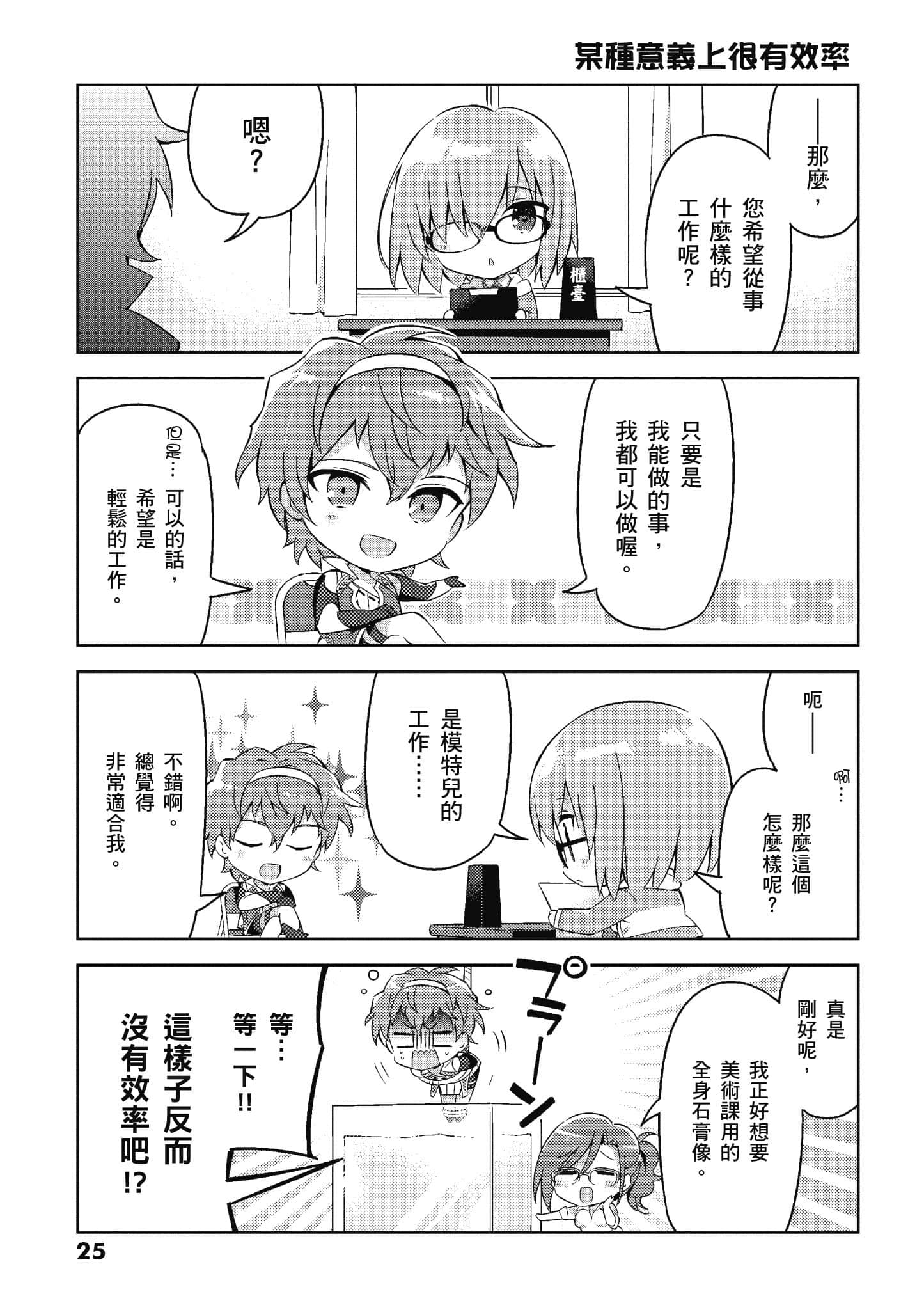 Page 25