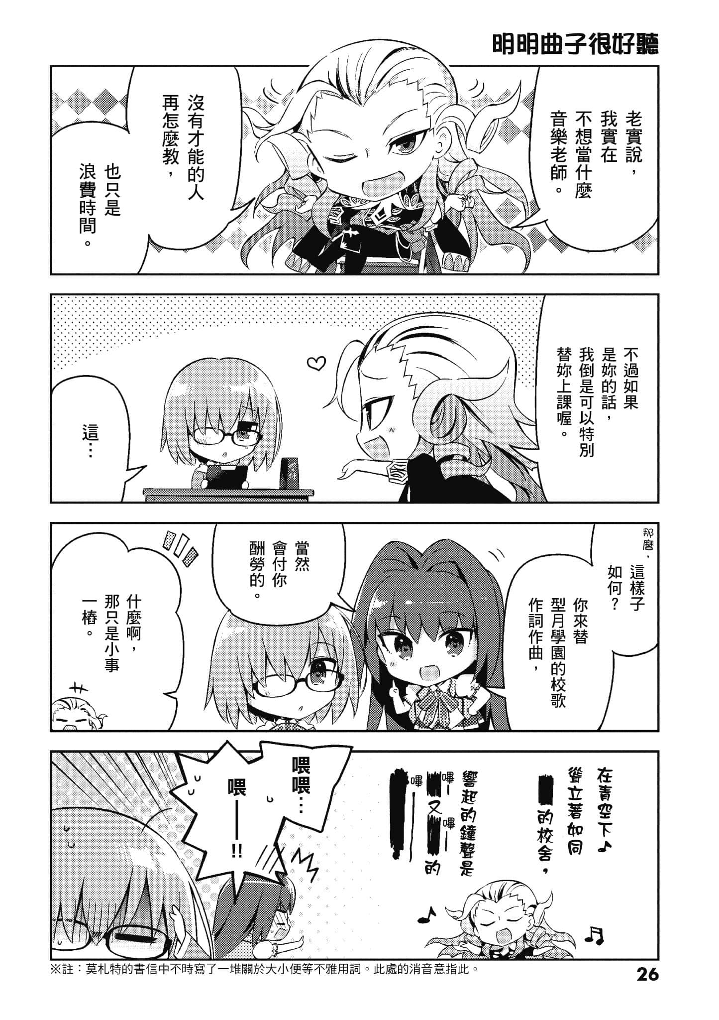 Page 26