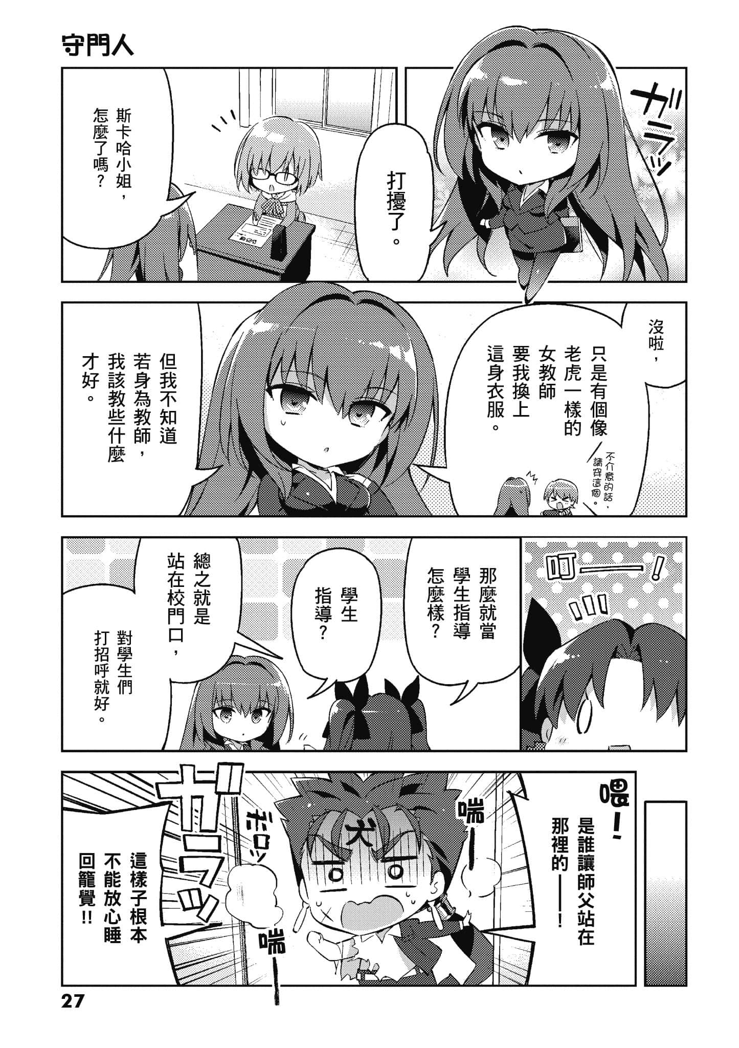 Page 27