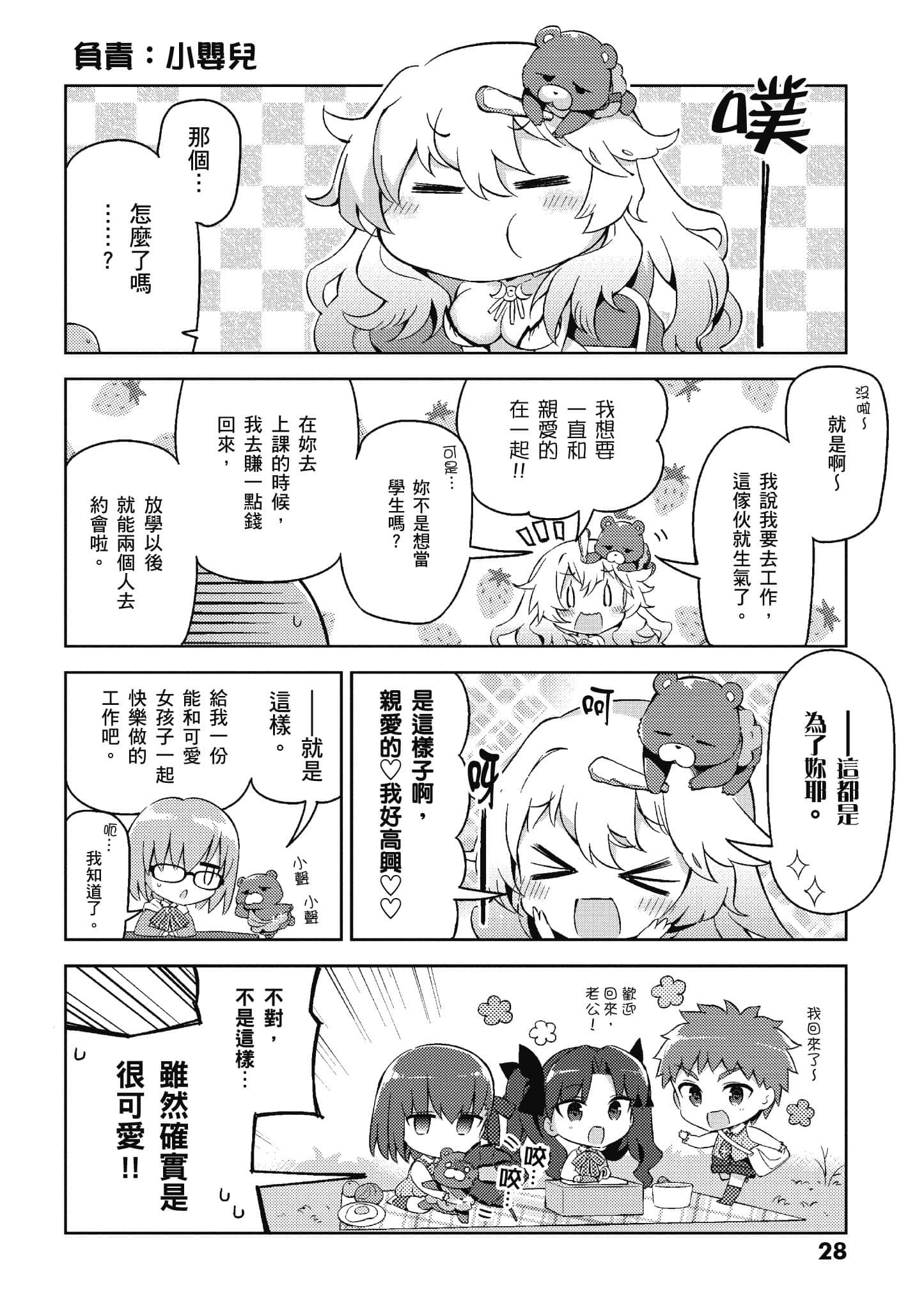 Page 28