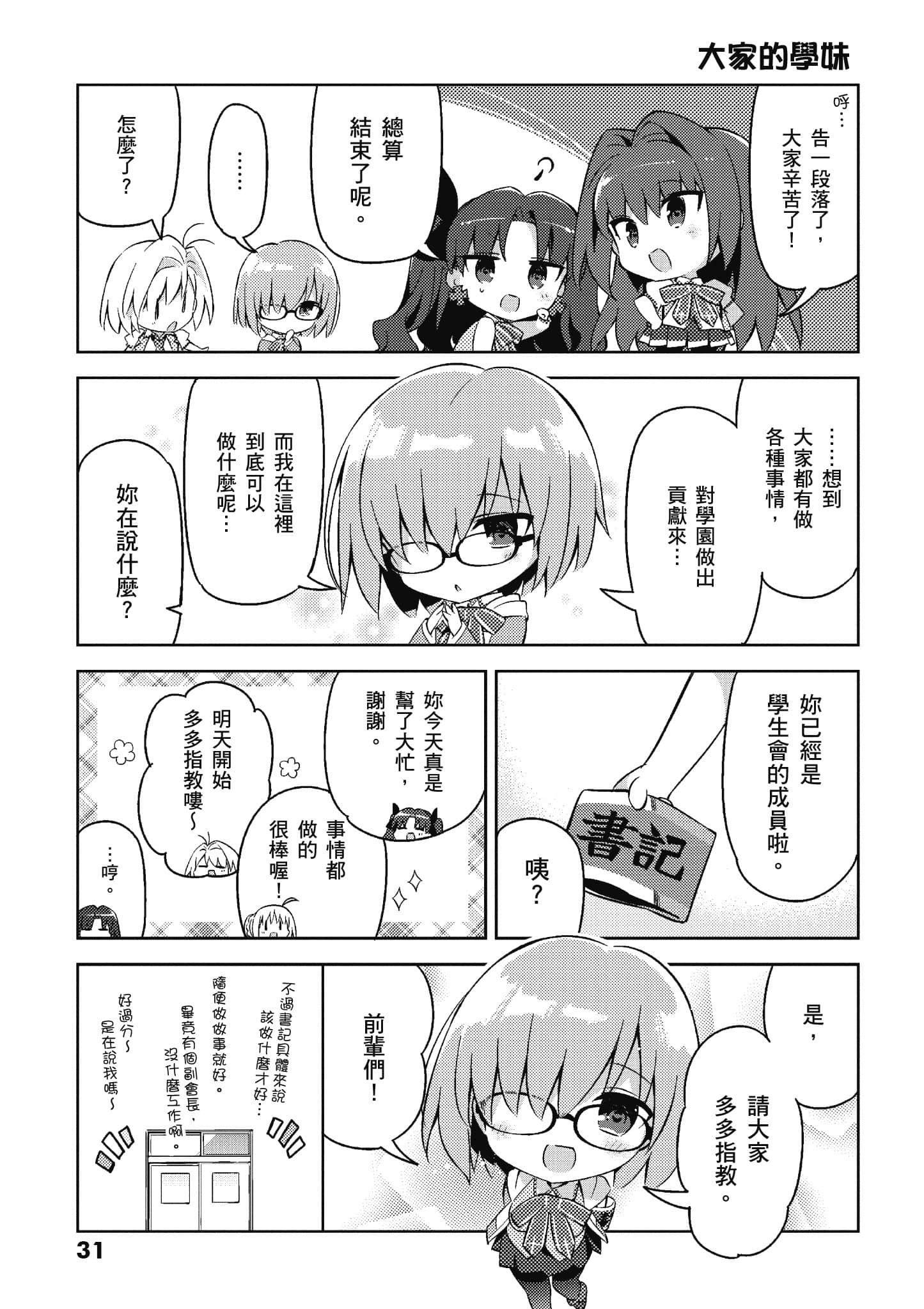 Page 31