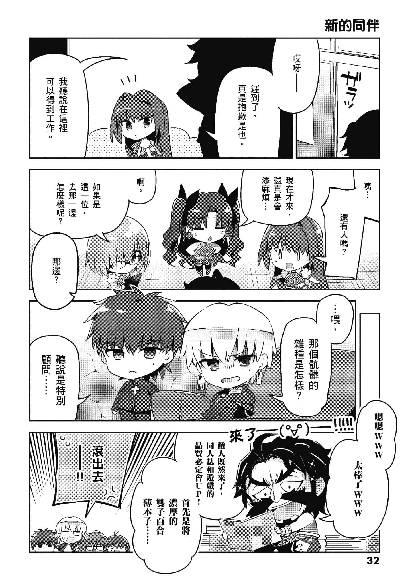 Page 32