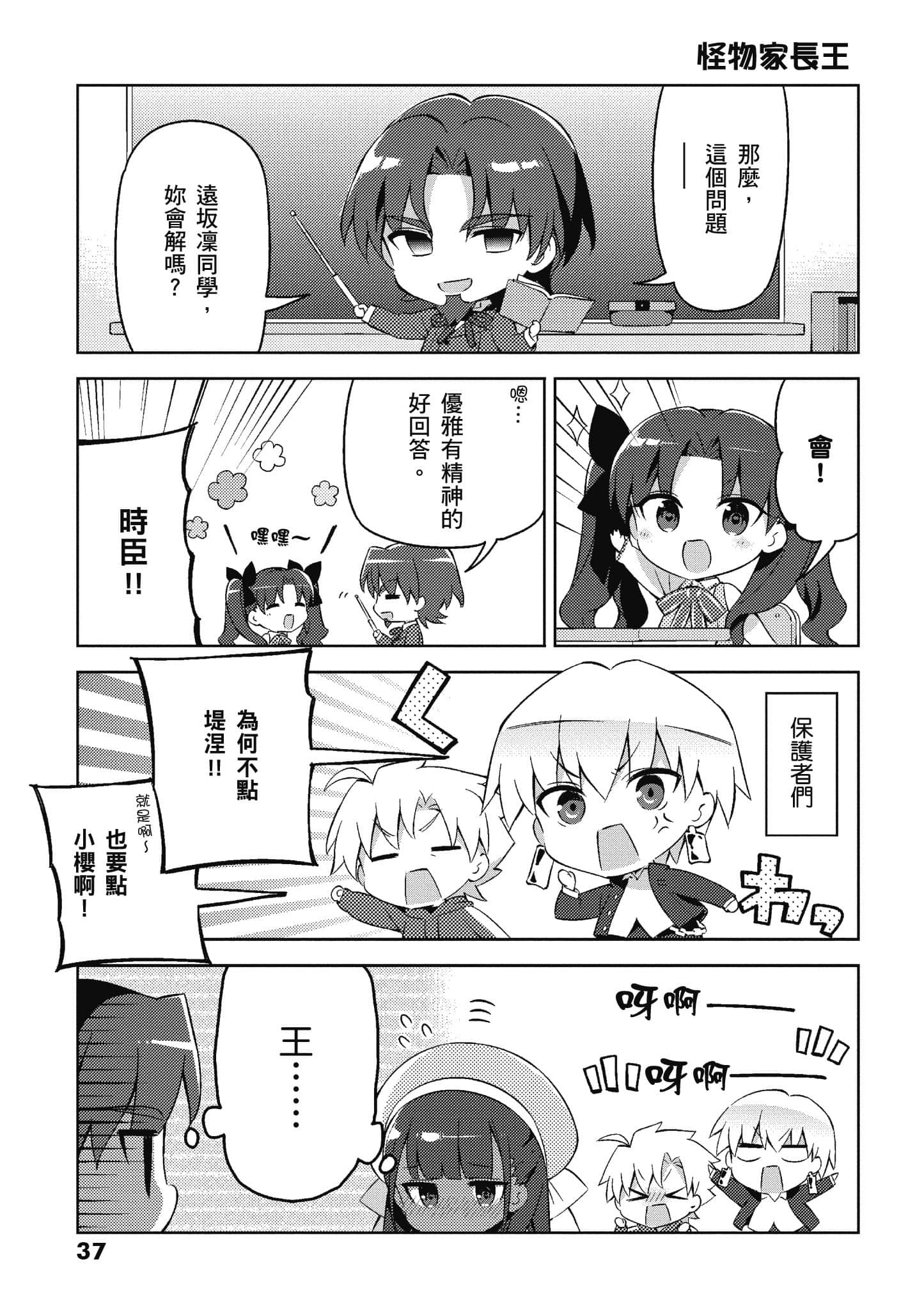 Page 37