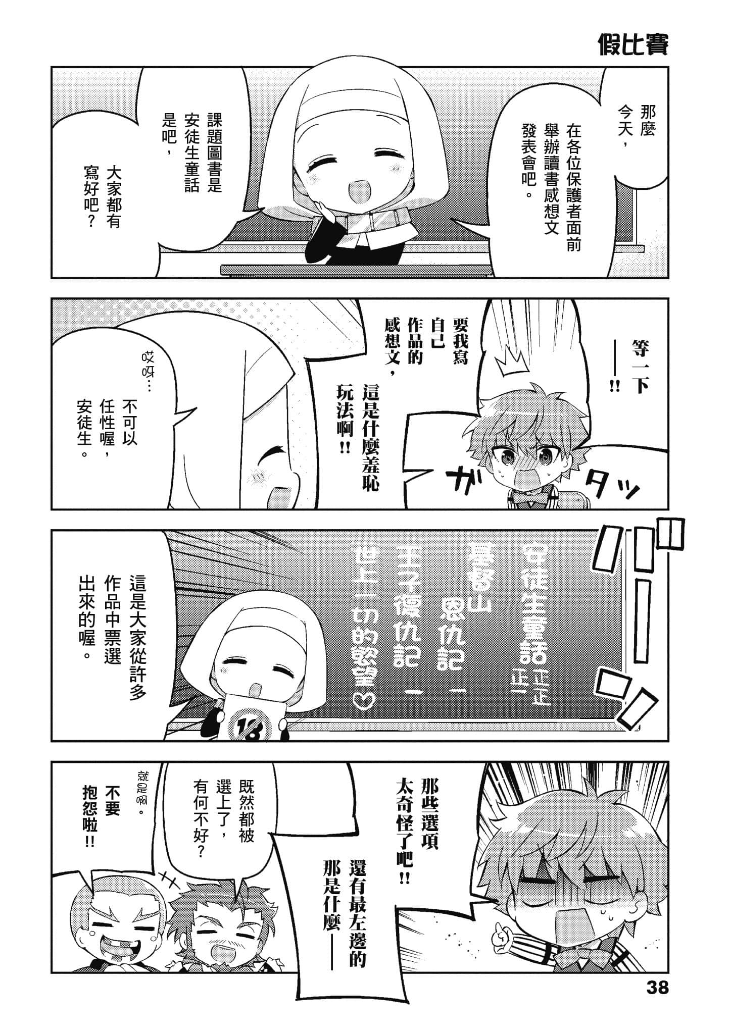 Page 38