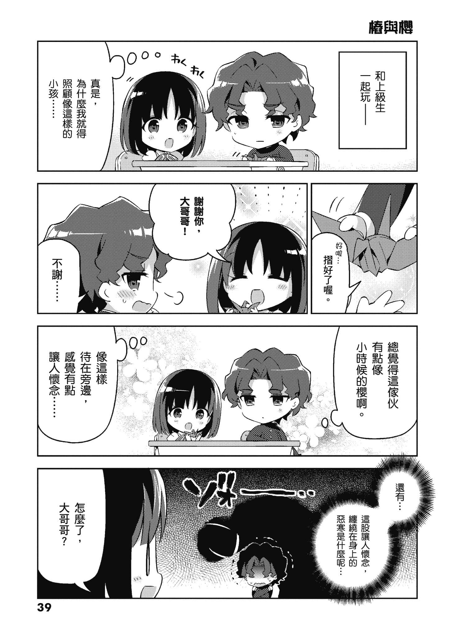 Page 39