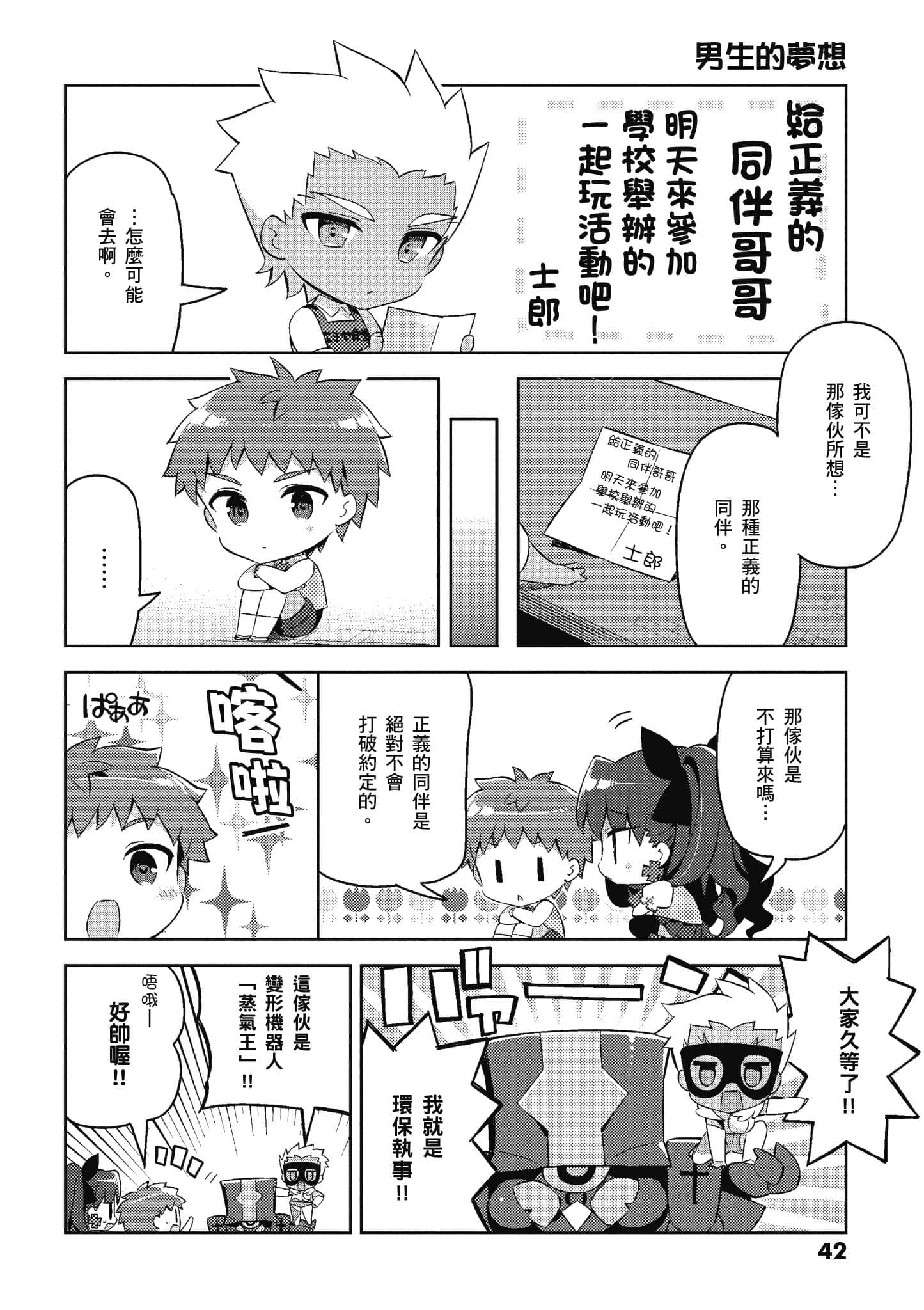 Page 42
