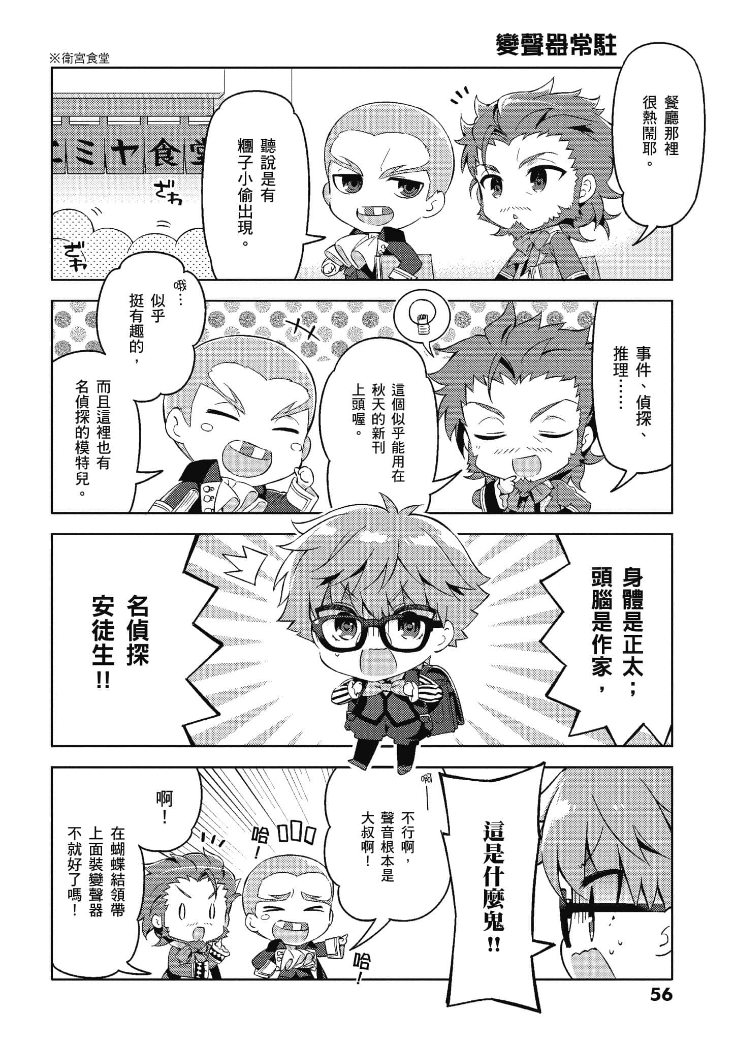 Page 54