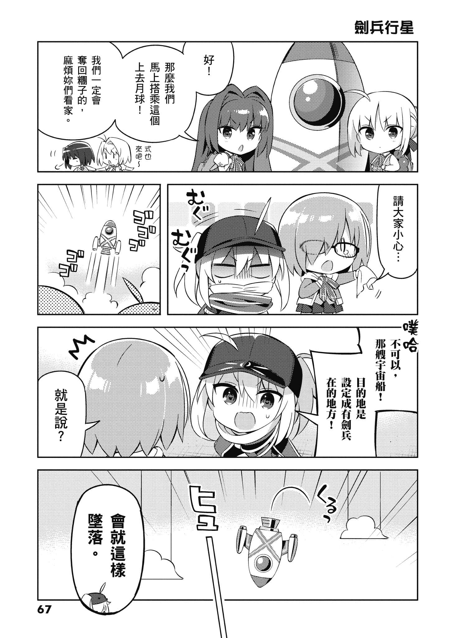 Page 65