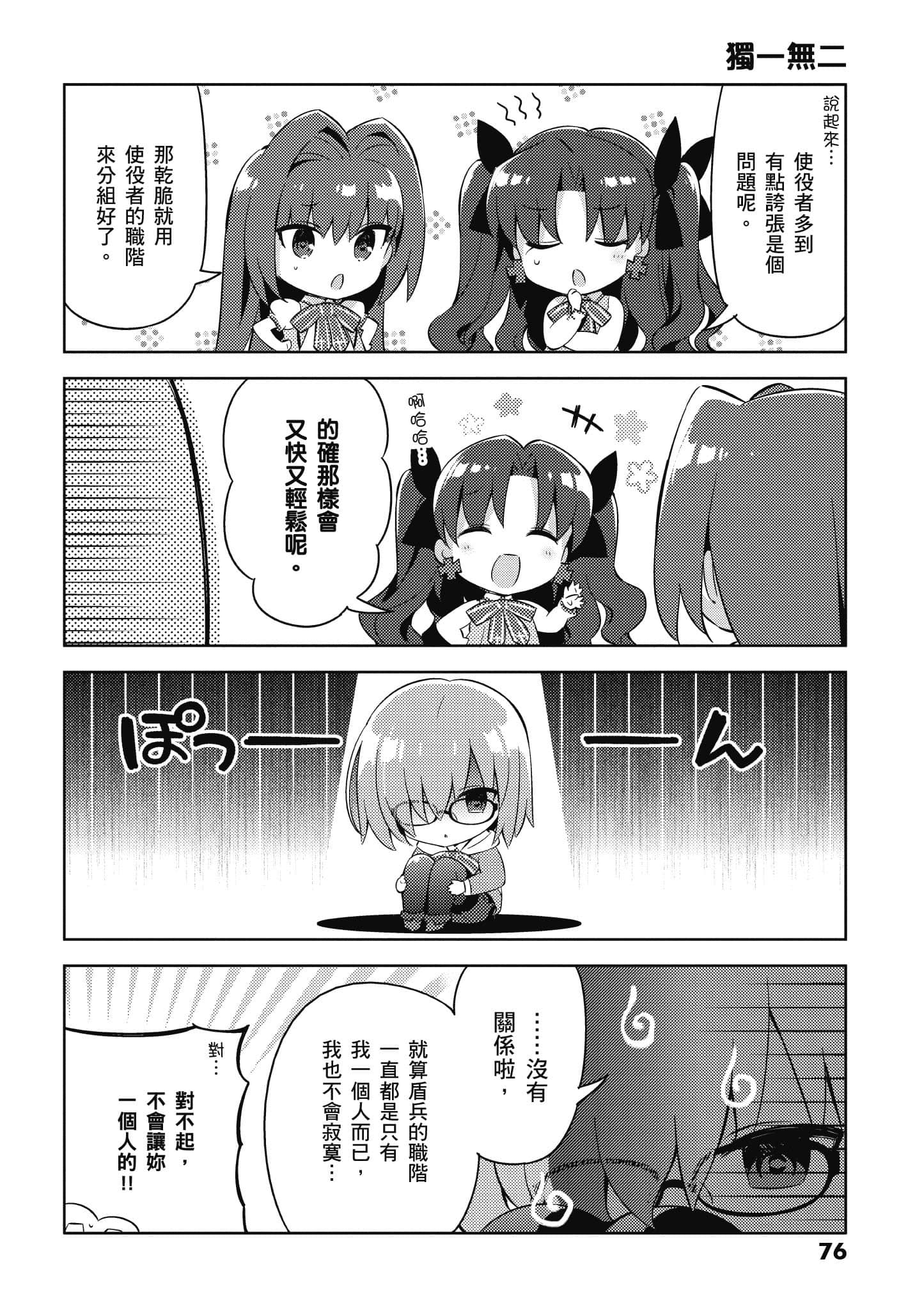 Page 73