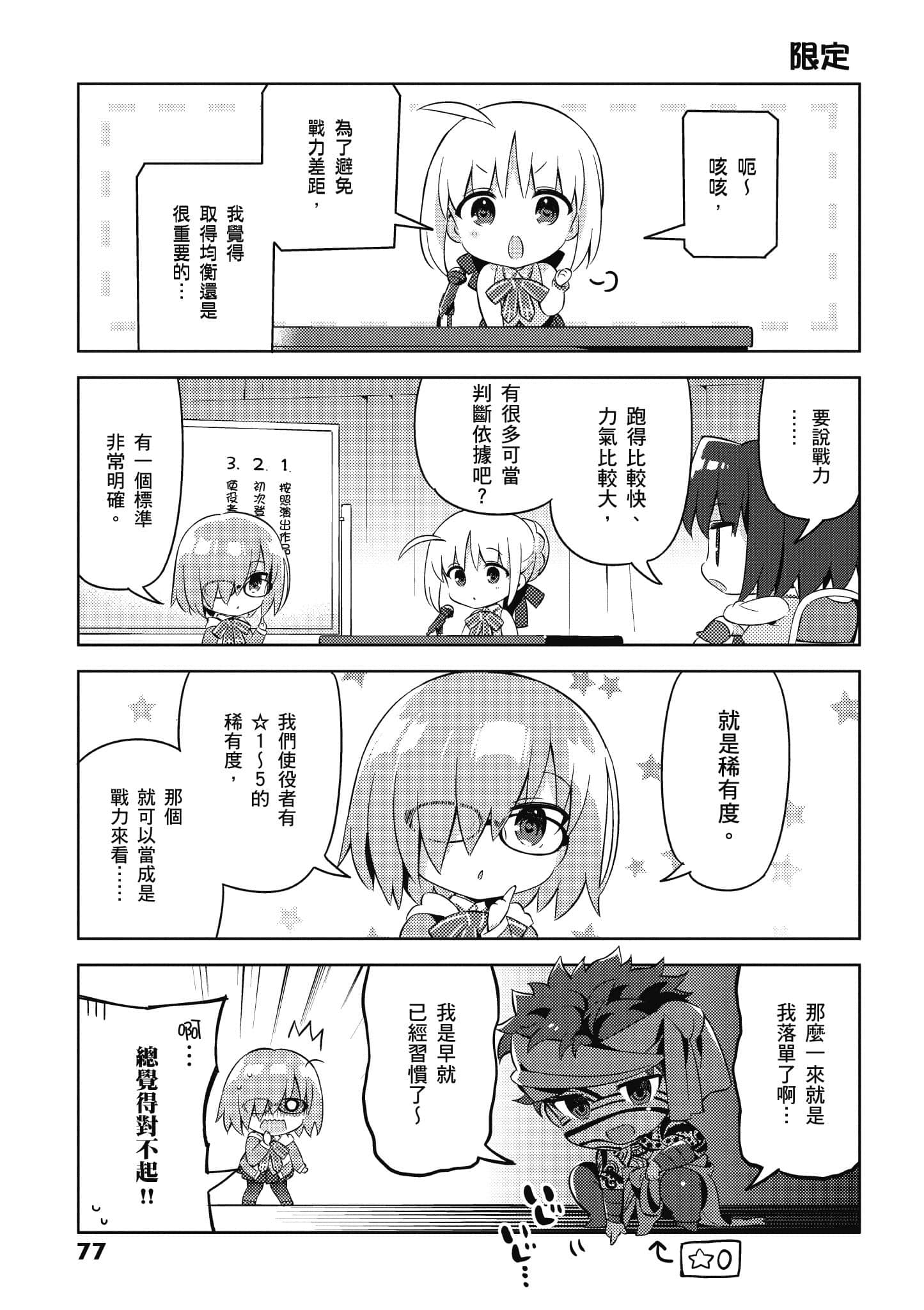 Page 74