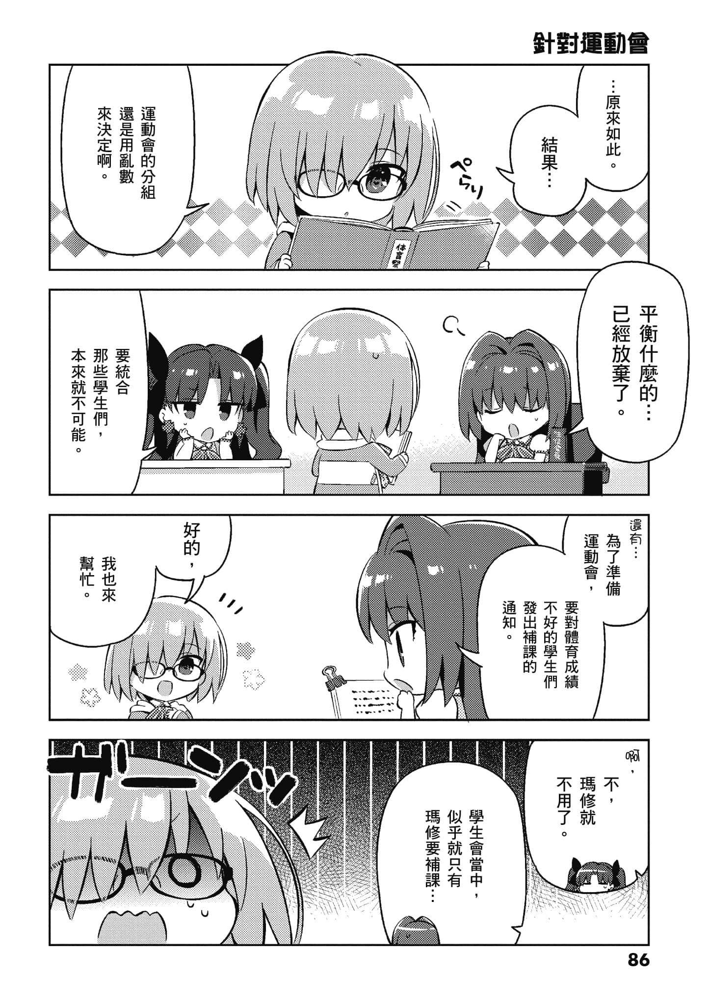 Page 83