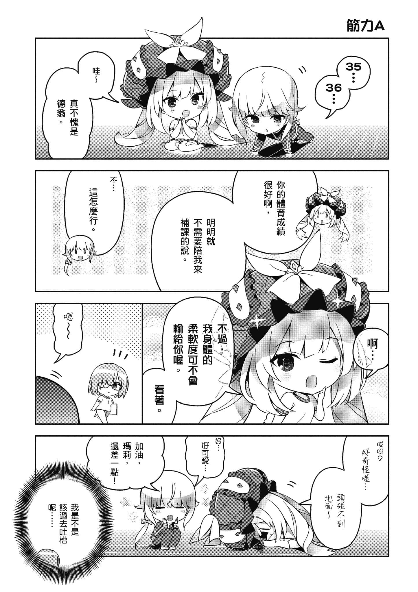 Page 84