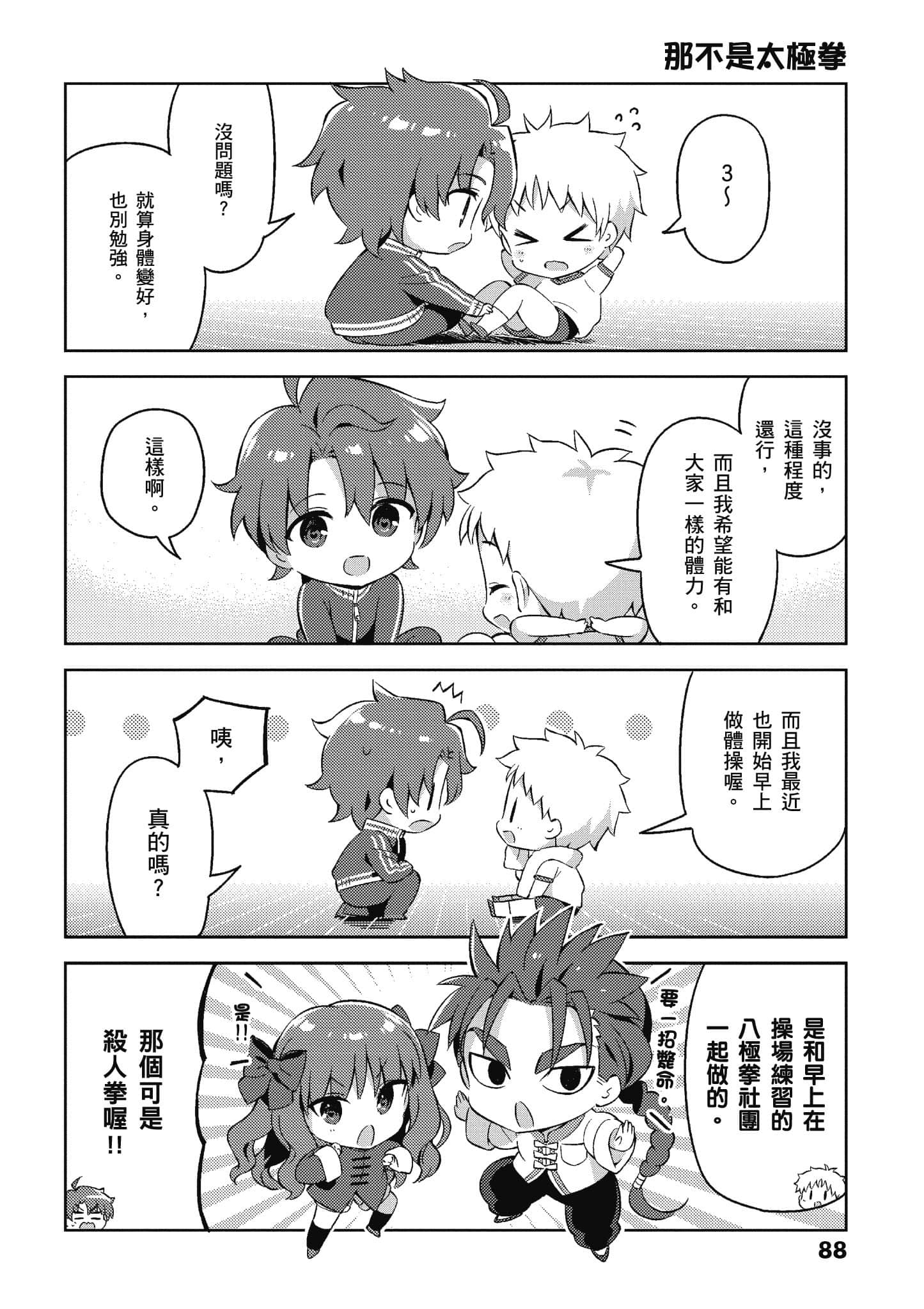Page 85