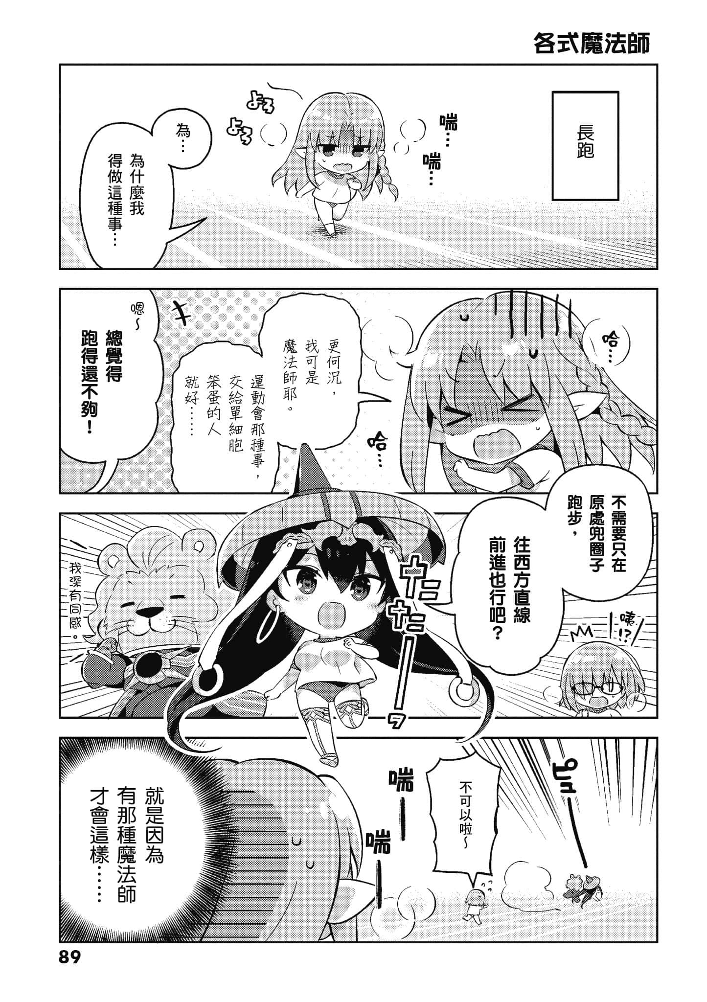 Page 86