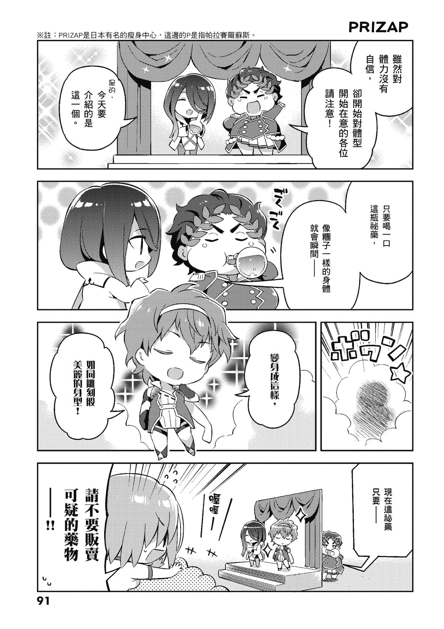 Page 88