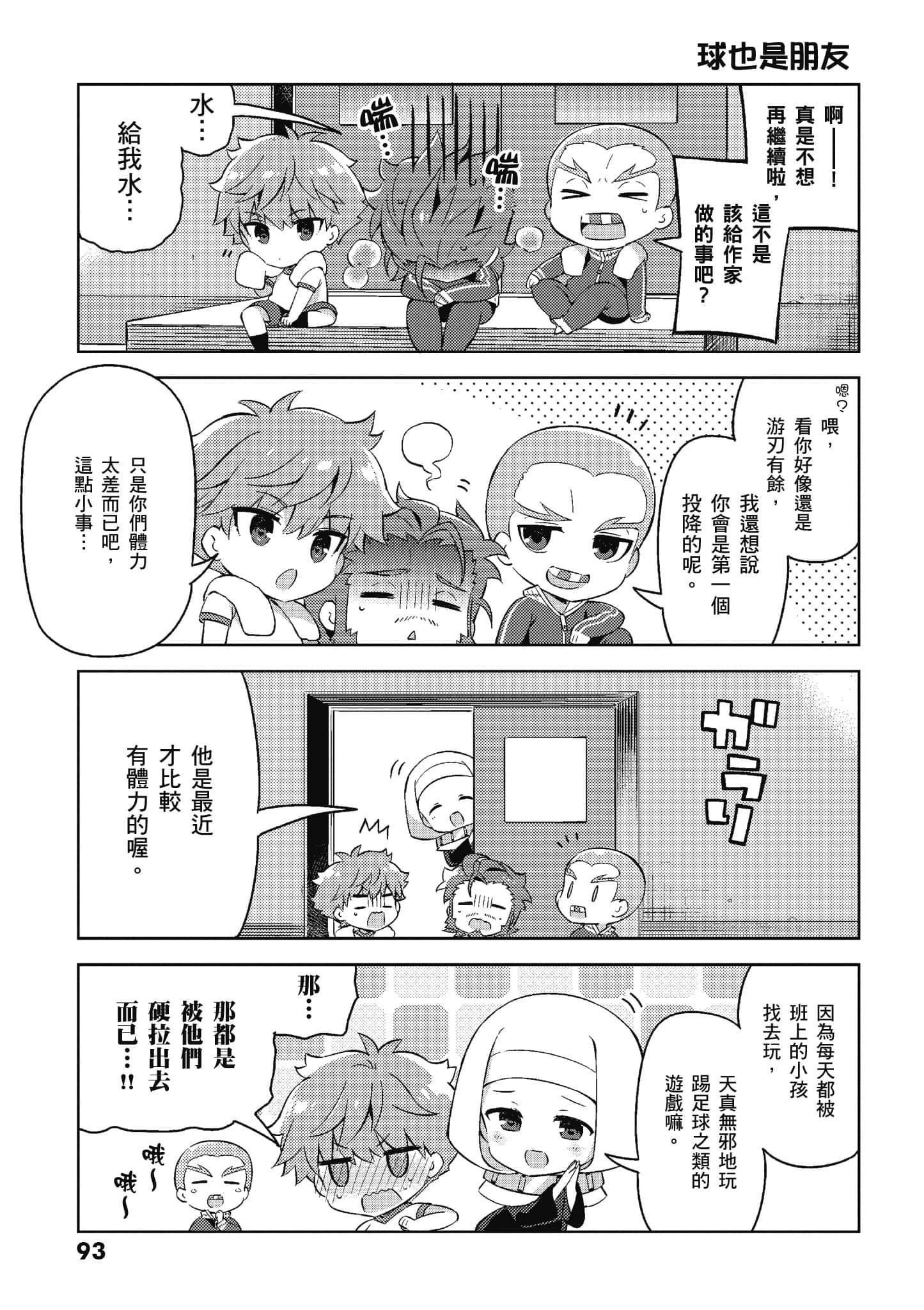 Page 90