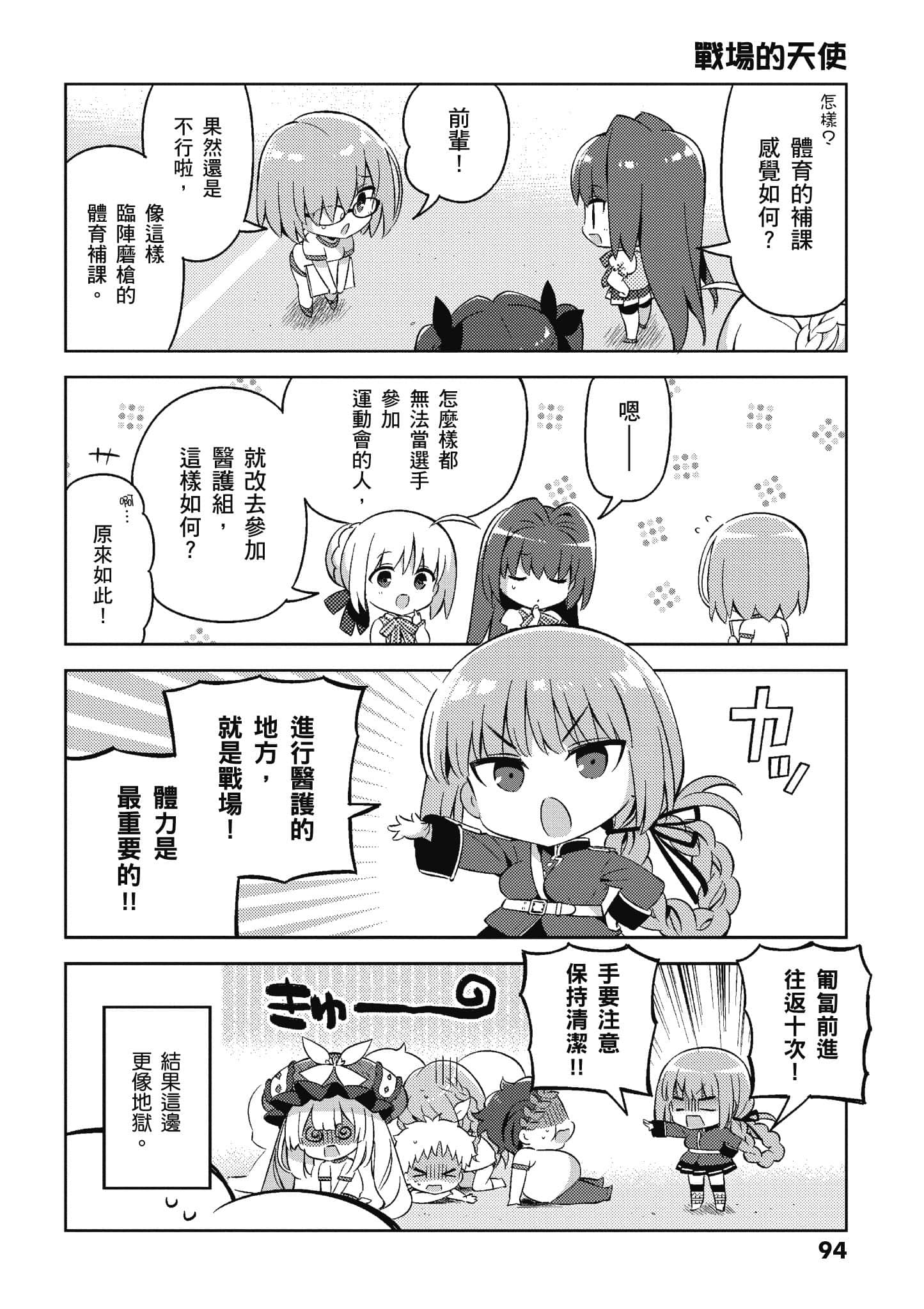 Page 91
