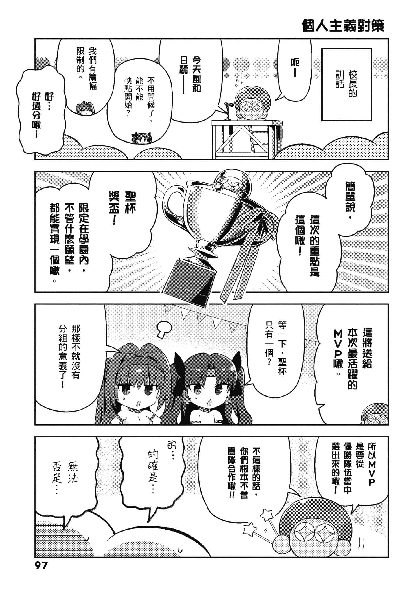 Page 94