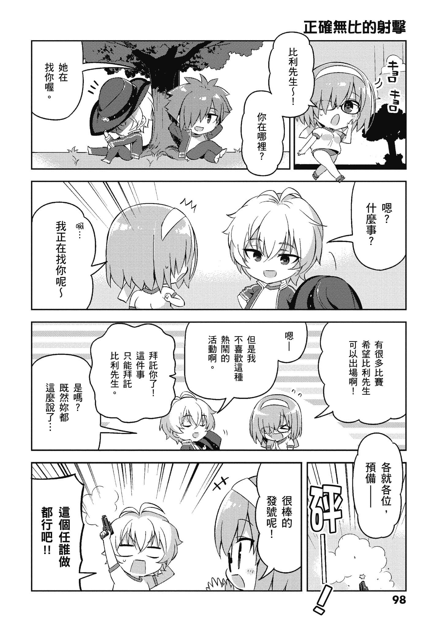 Page 95