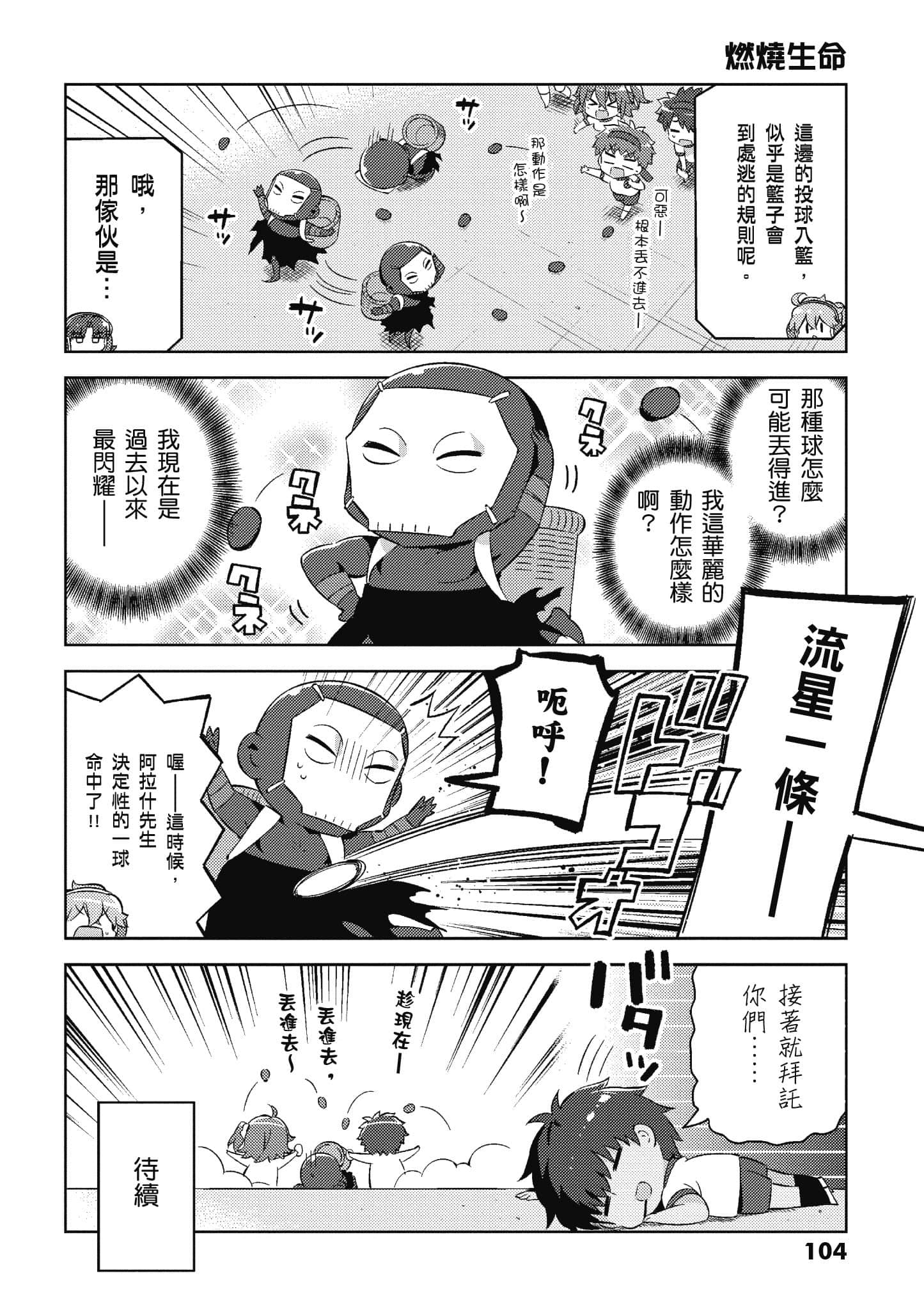 Page 101
