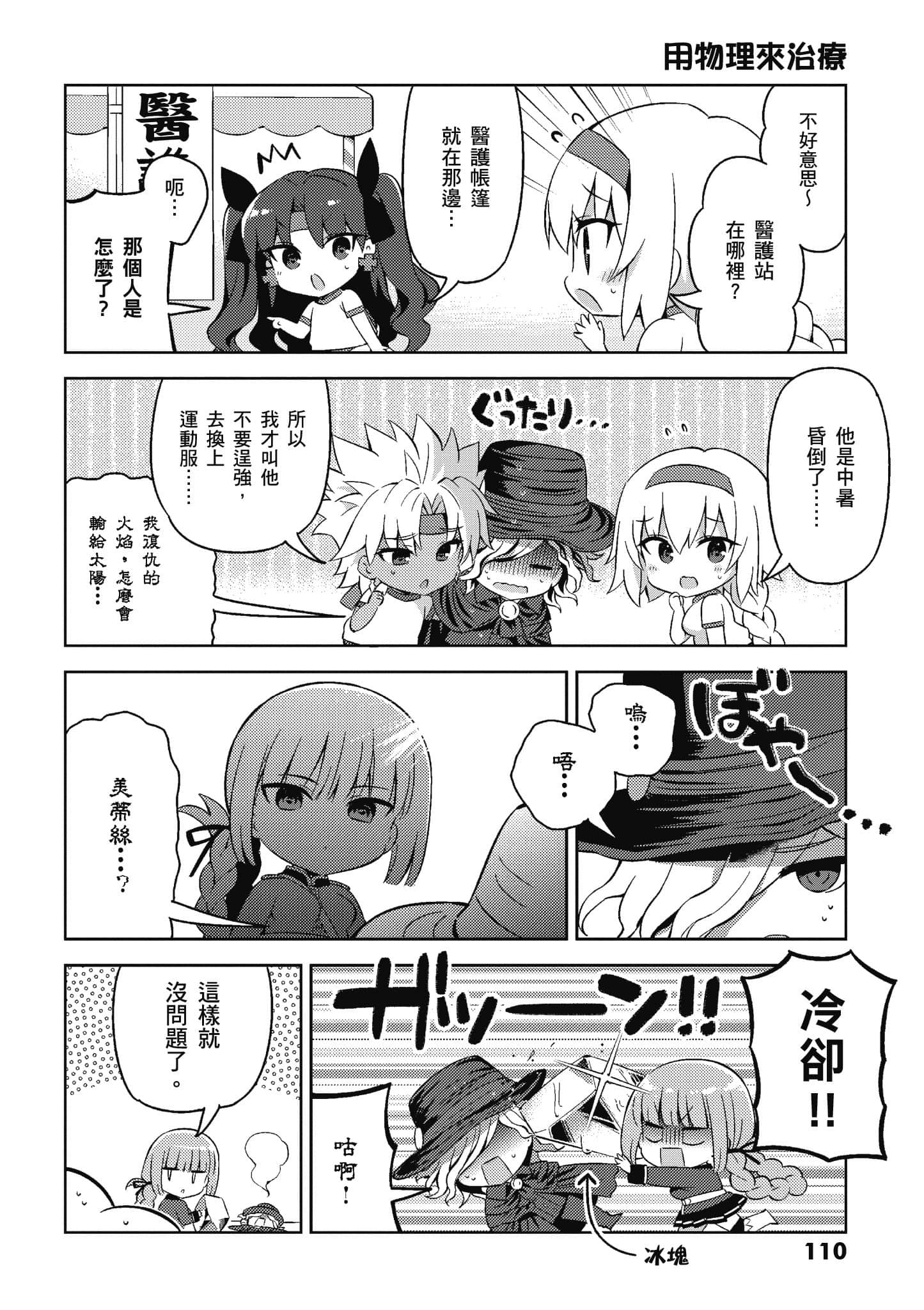 Page 106