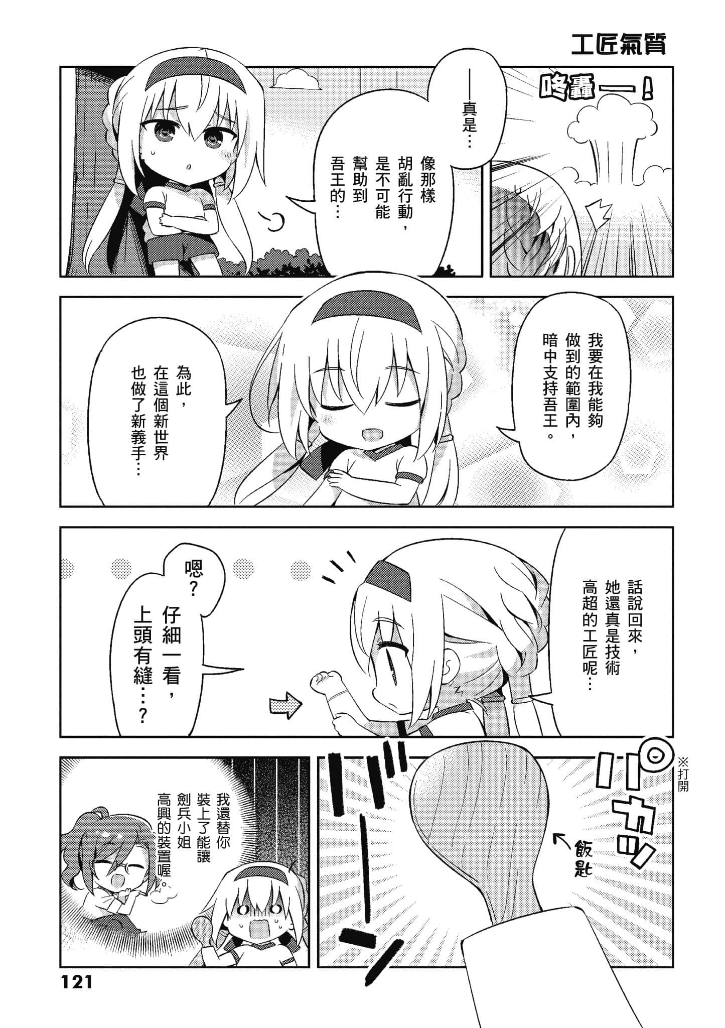 Page 117