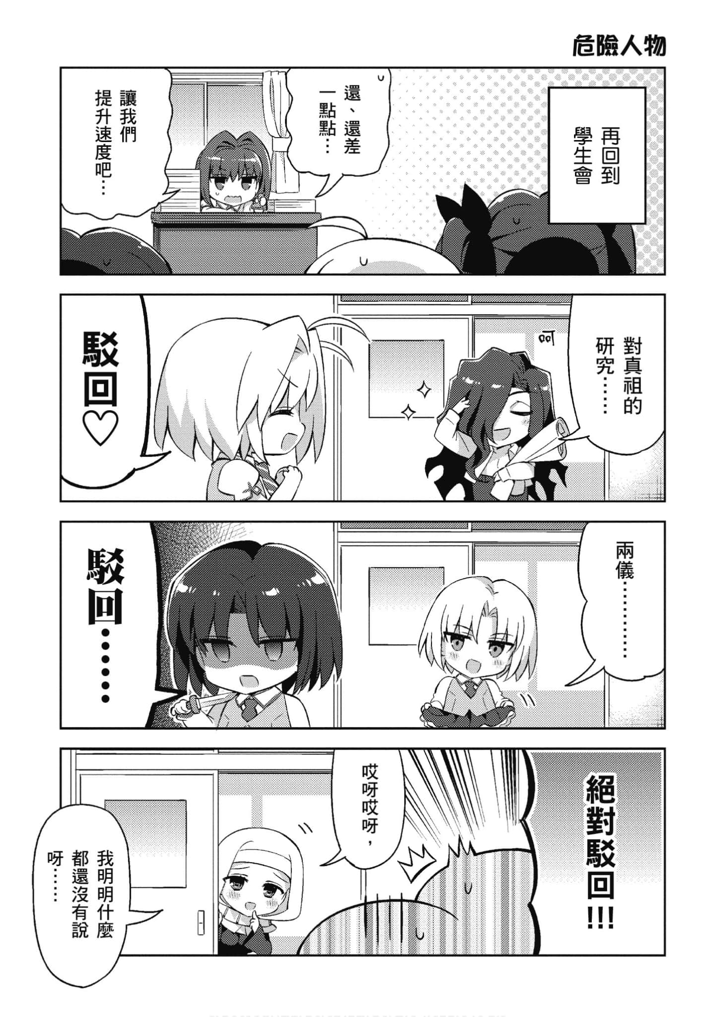 Page 47