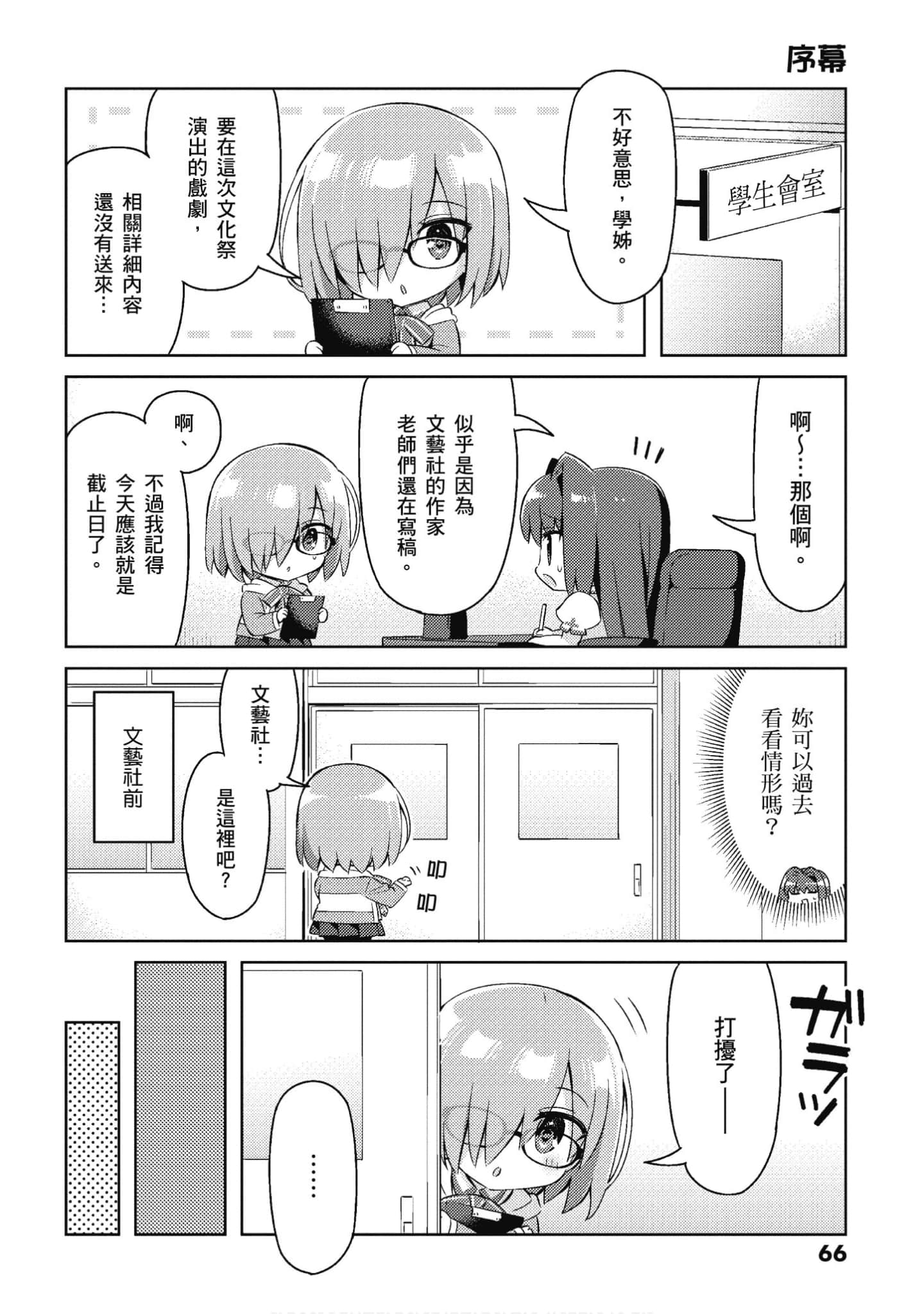 Page 63