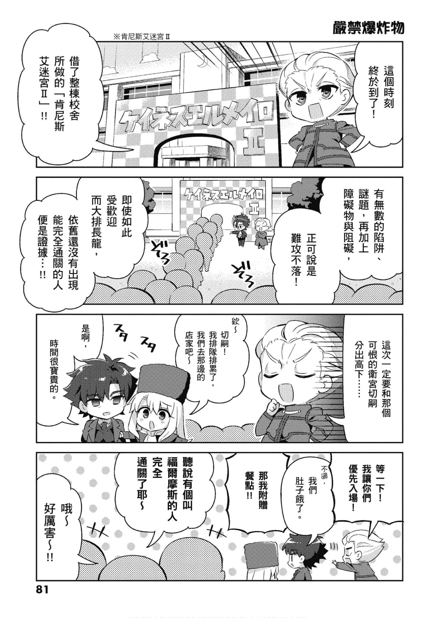 Page 77