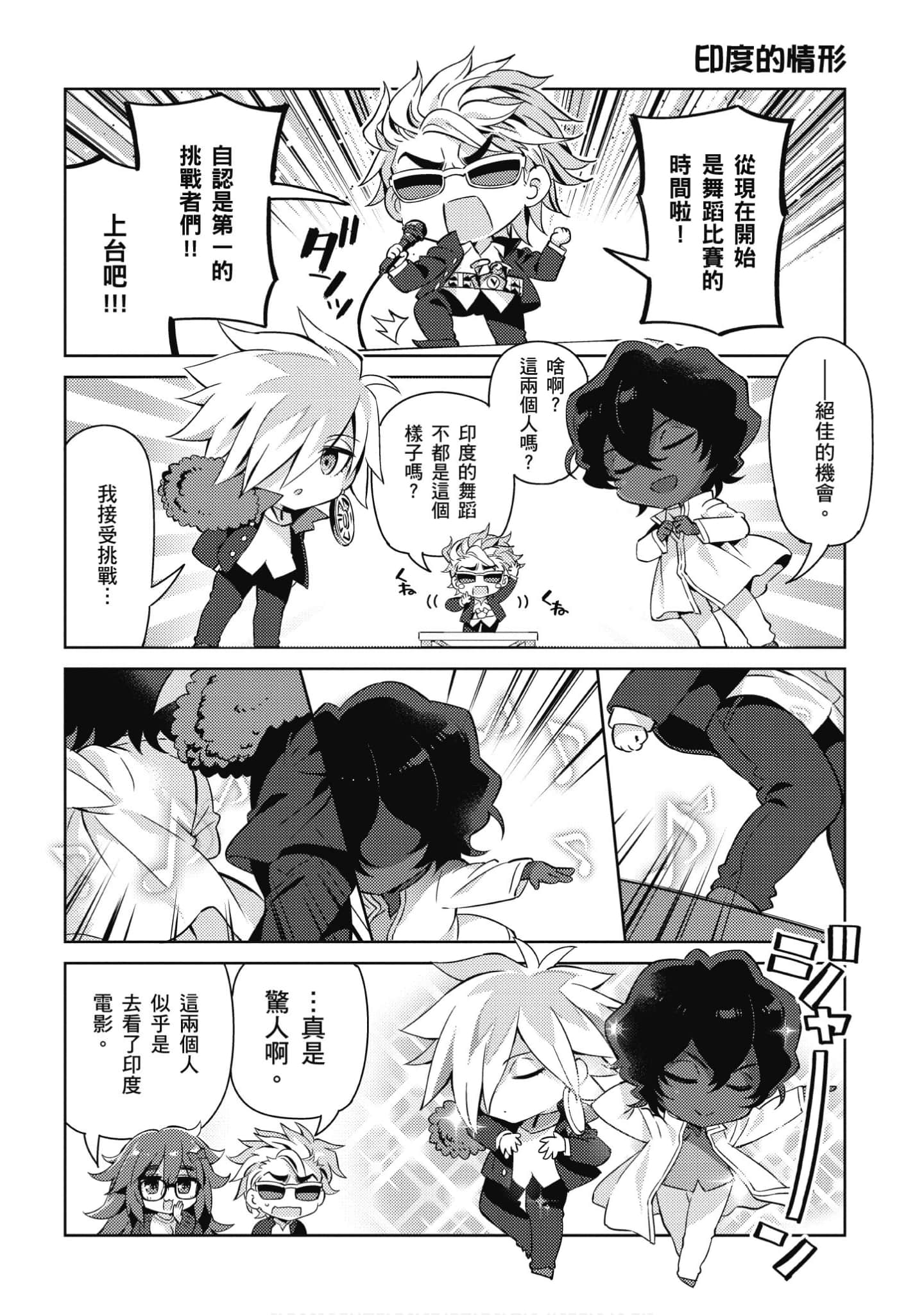 Page 101
