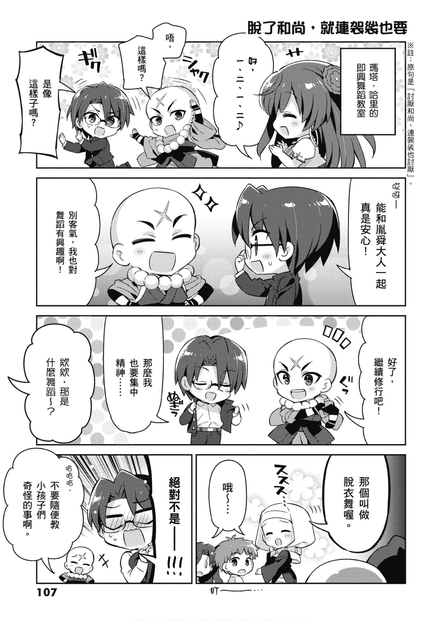 Page 102