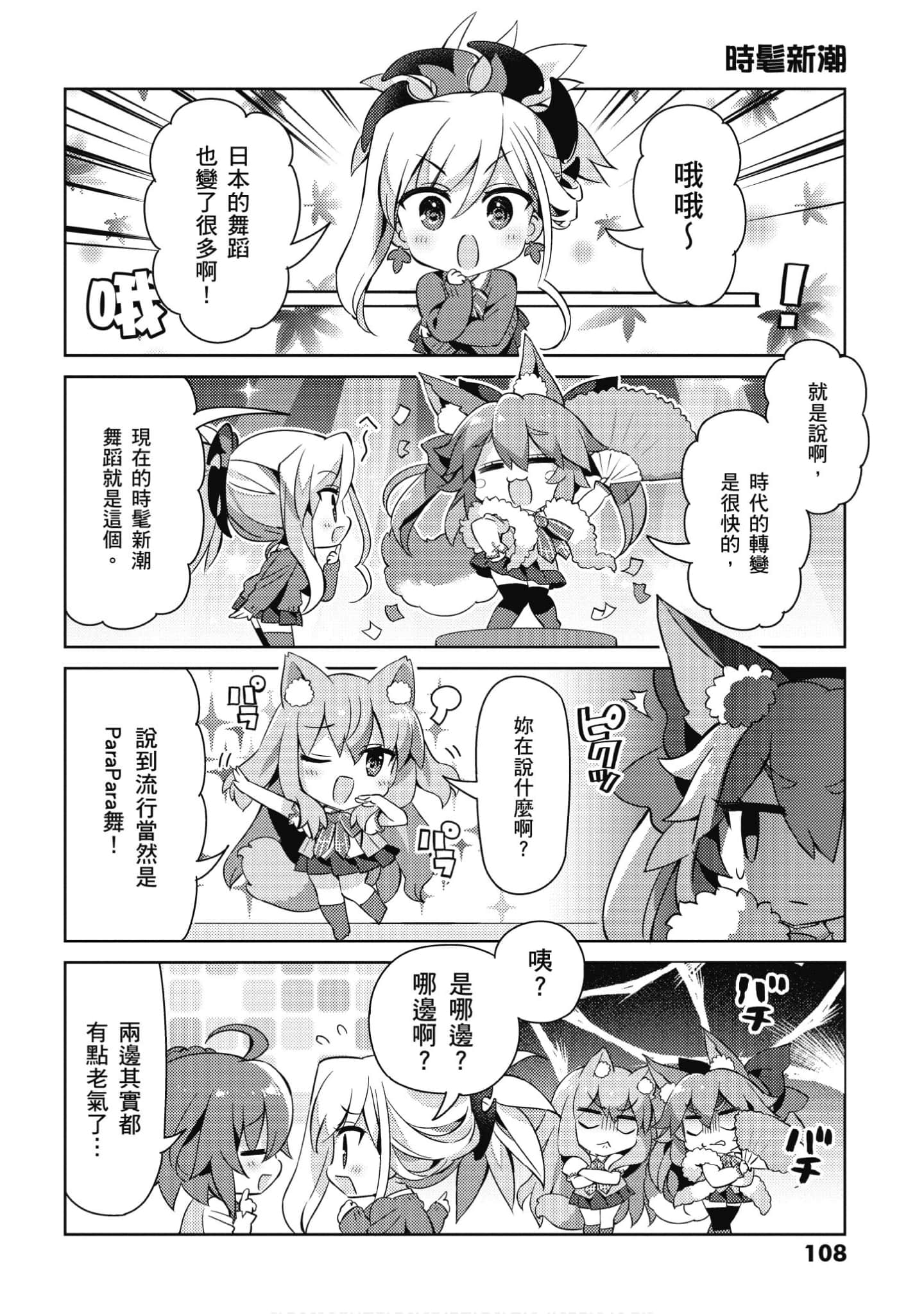 Page 103