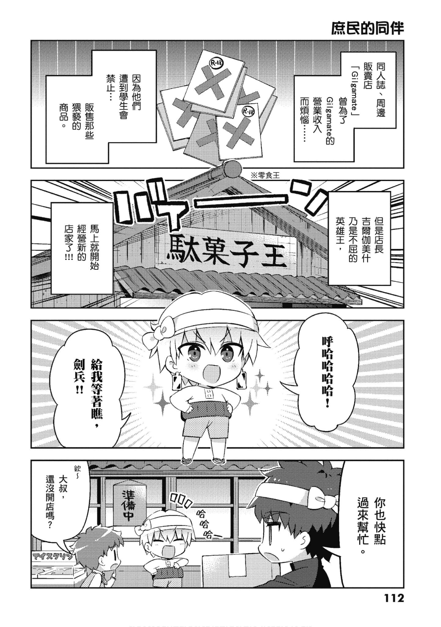 Page 107