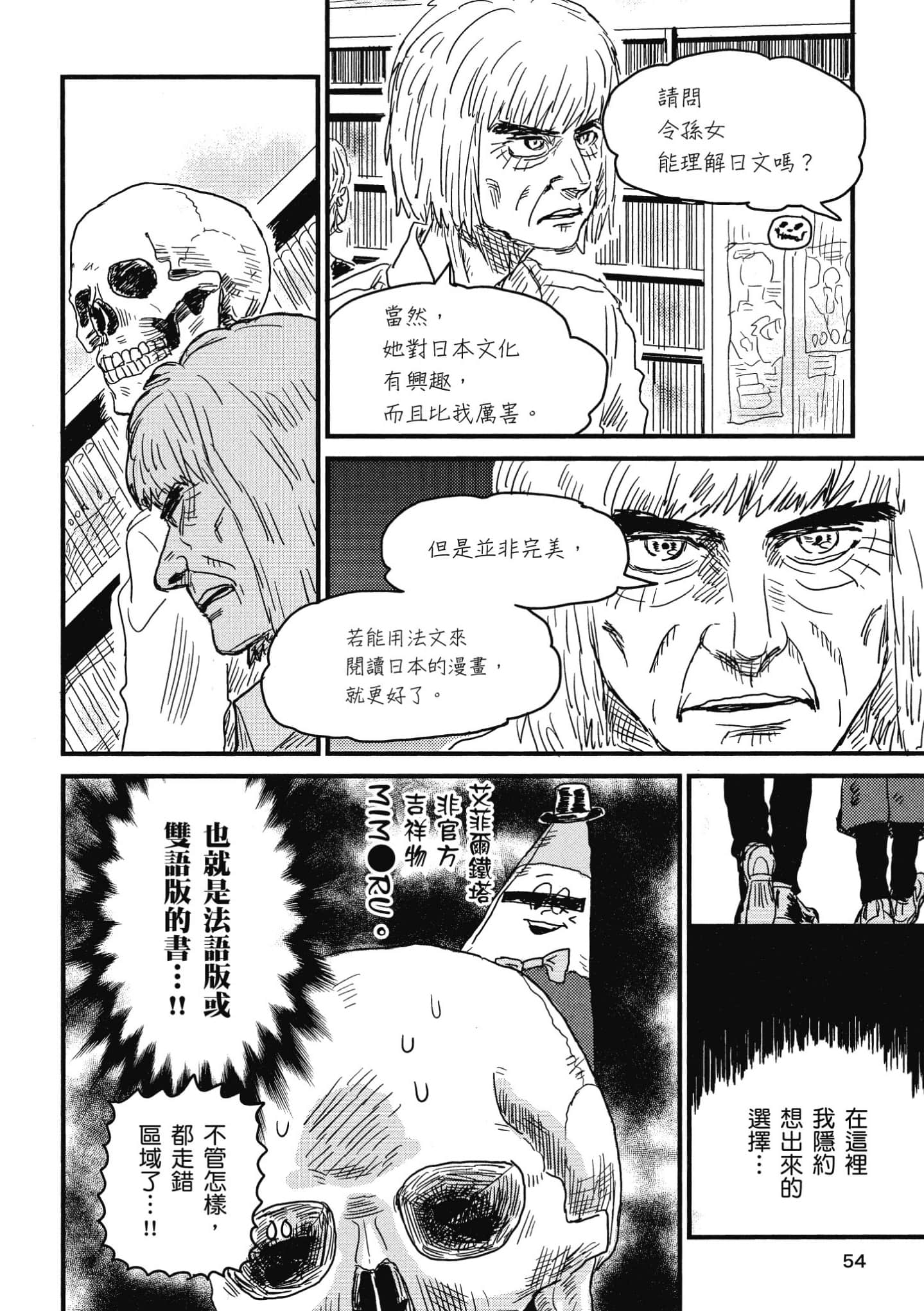 Page 55