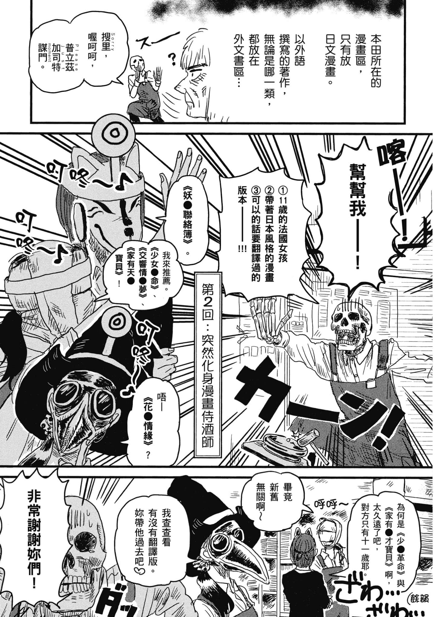 Page 56
