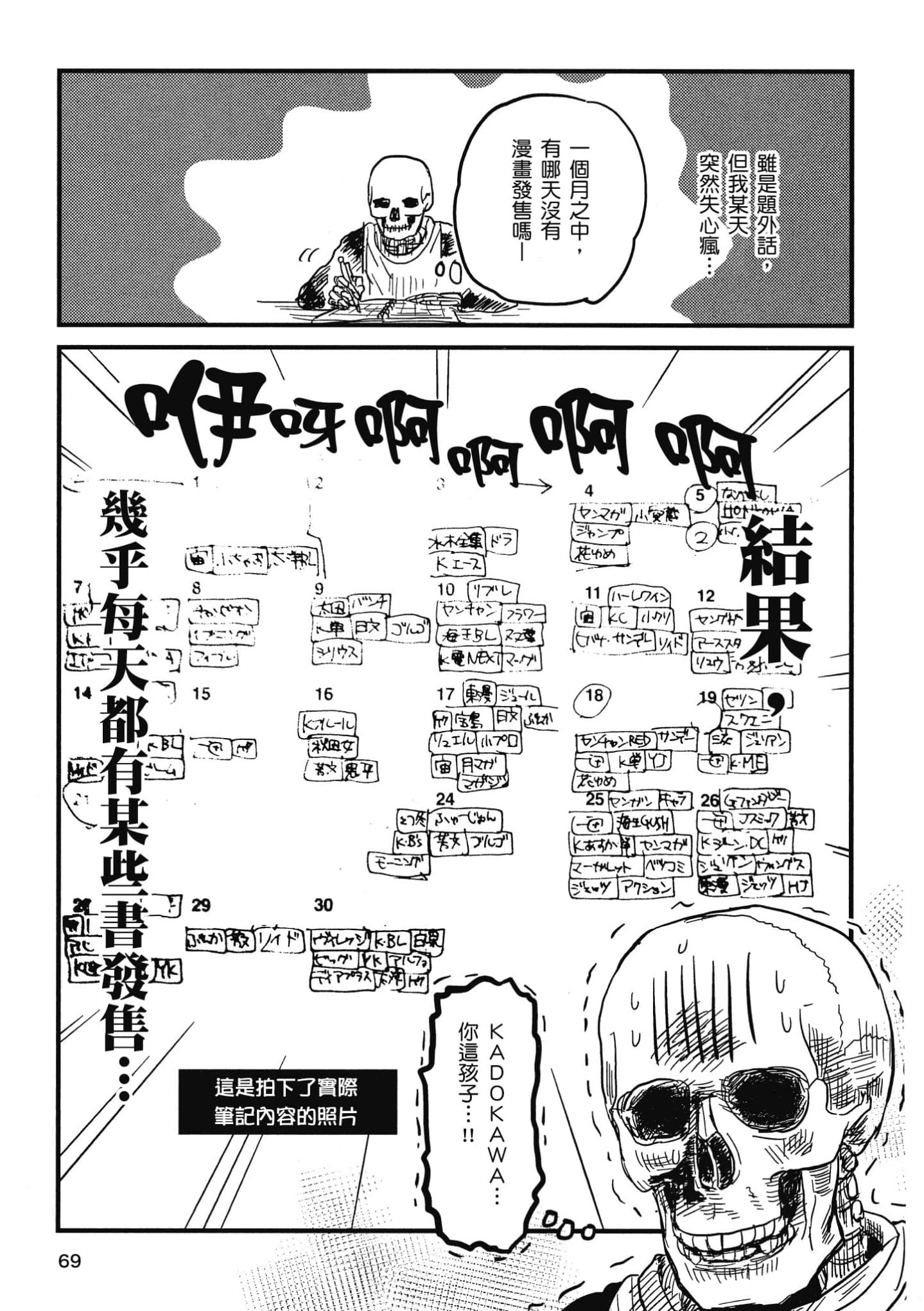 Page 70