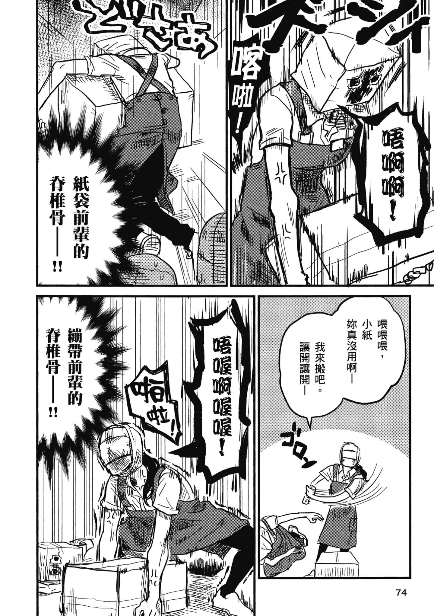 Page 75