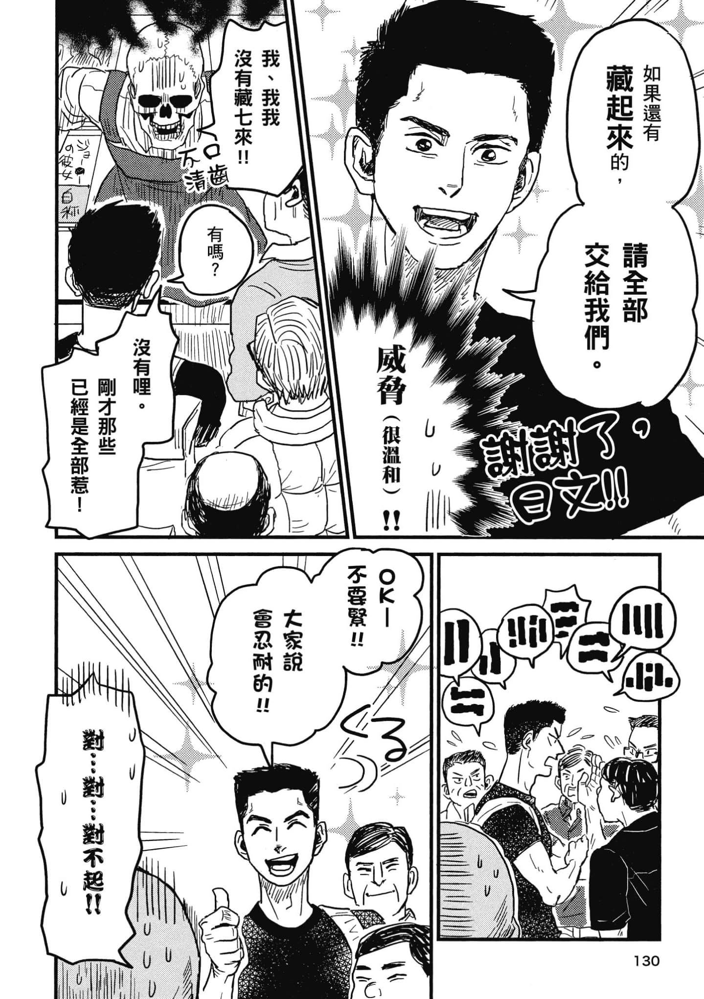 Page 131