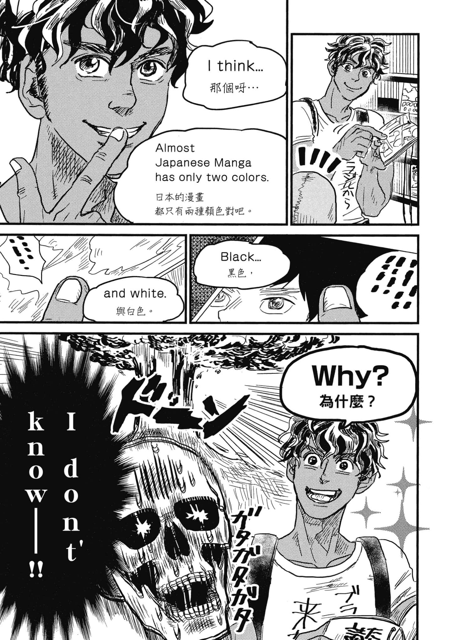 Page 138