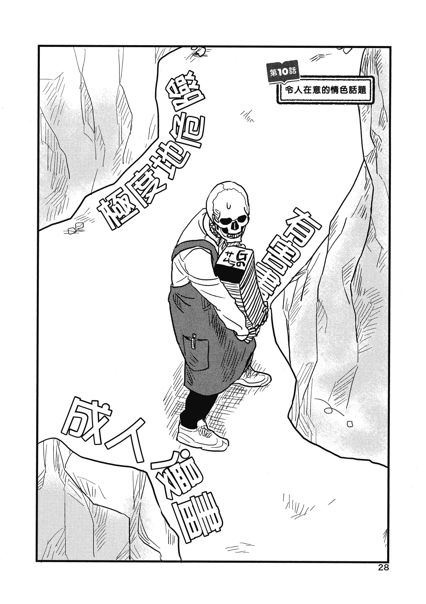 Page 29