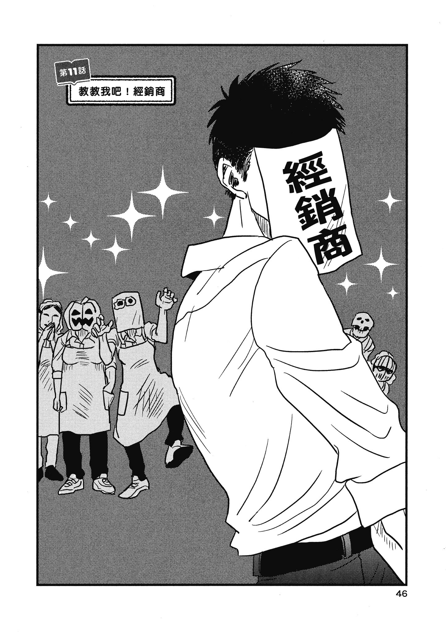Page 47