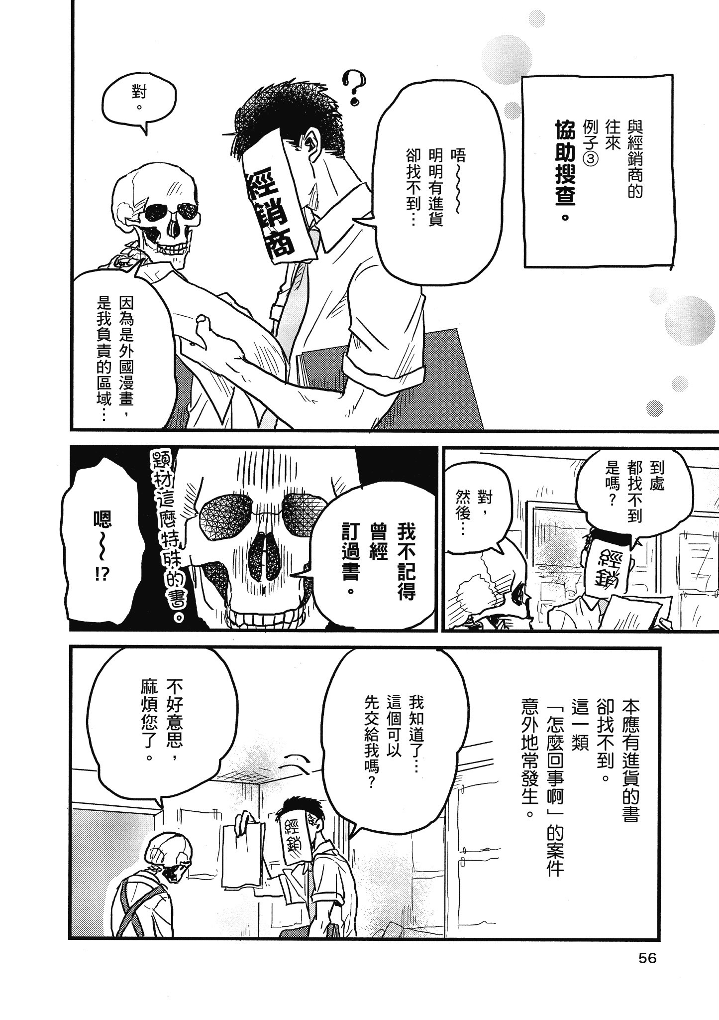 Page 57