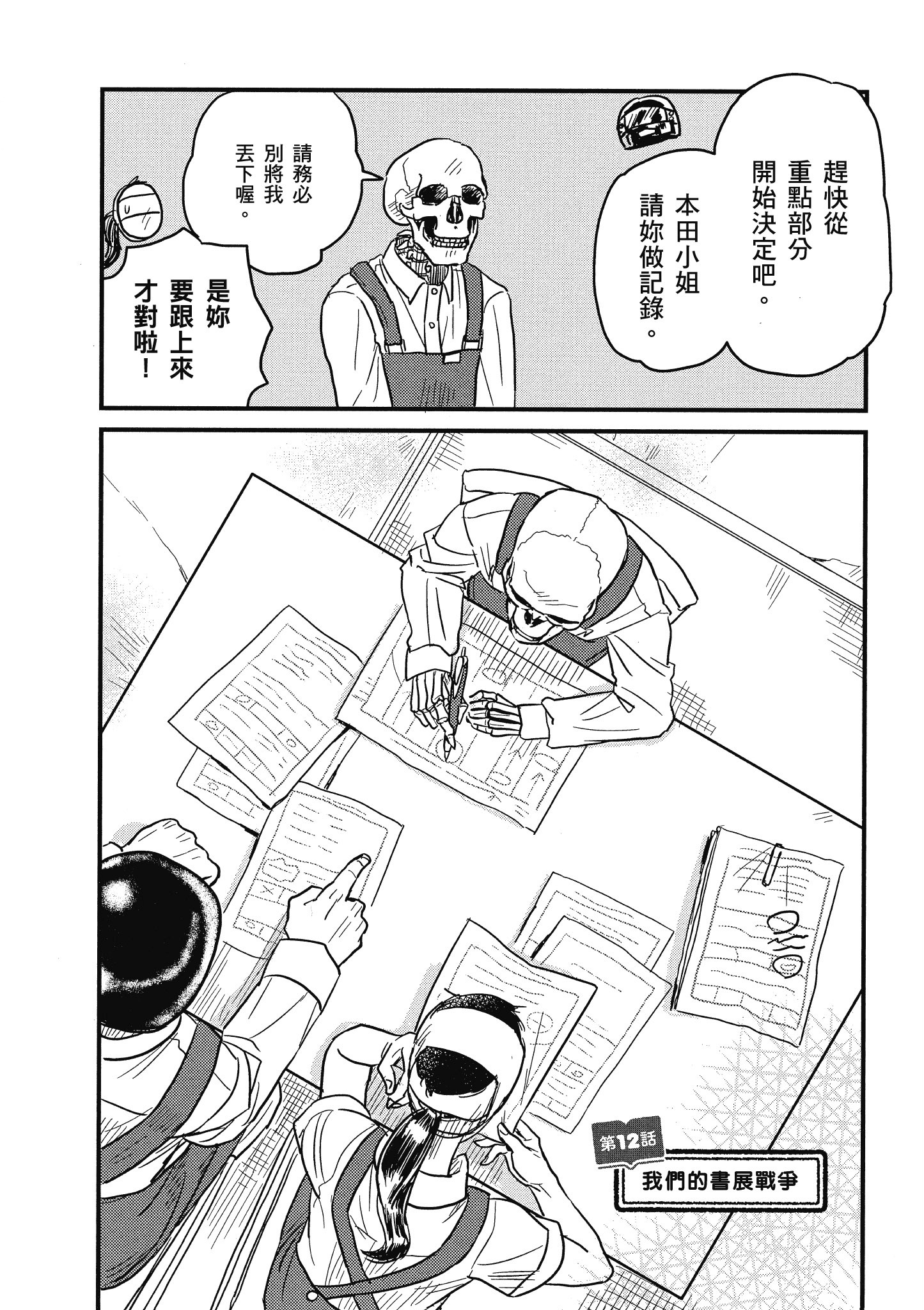 Page 65
