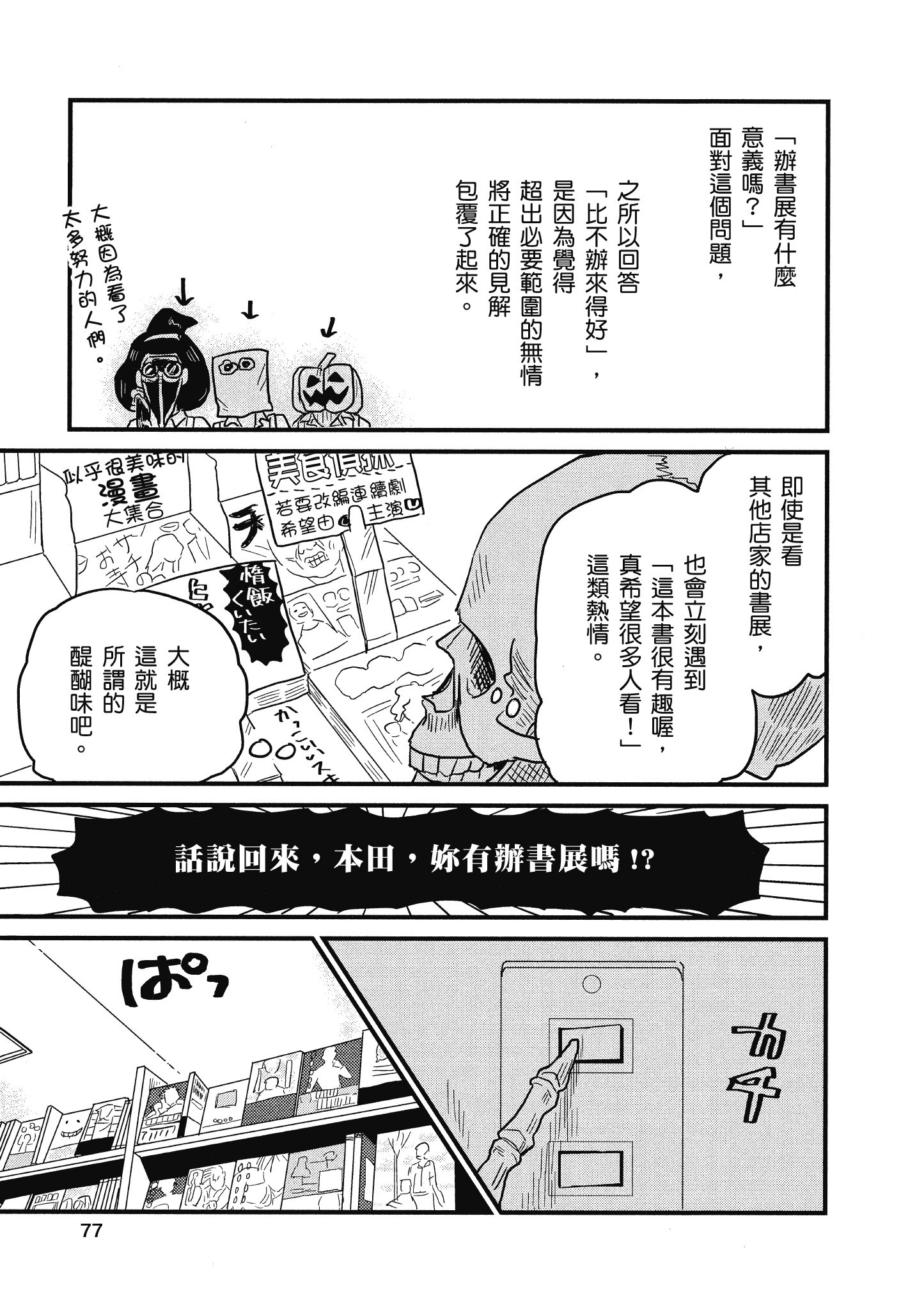 Page 78